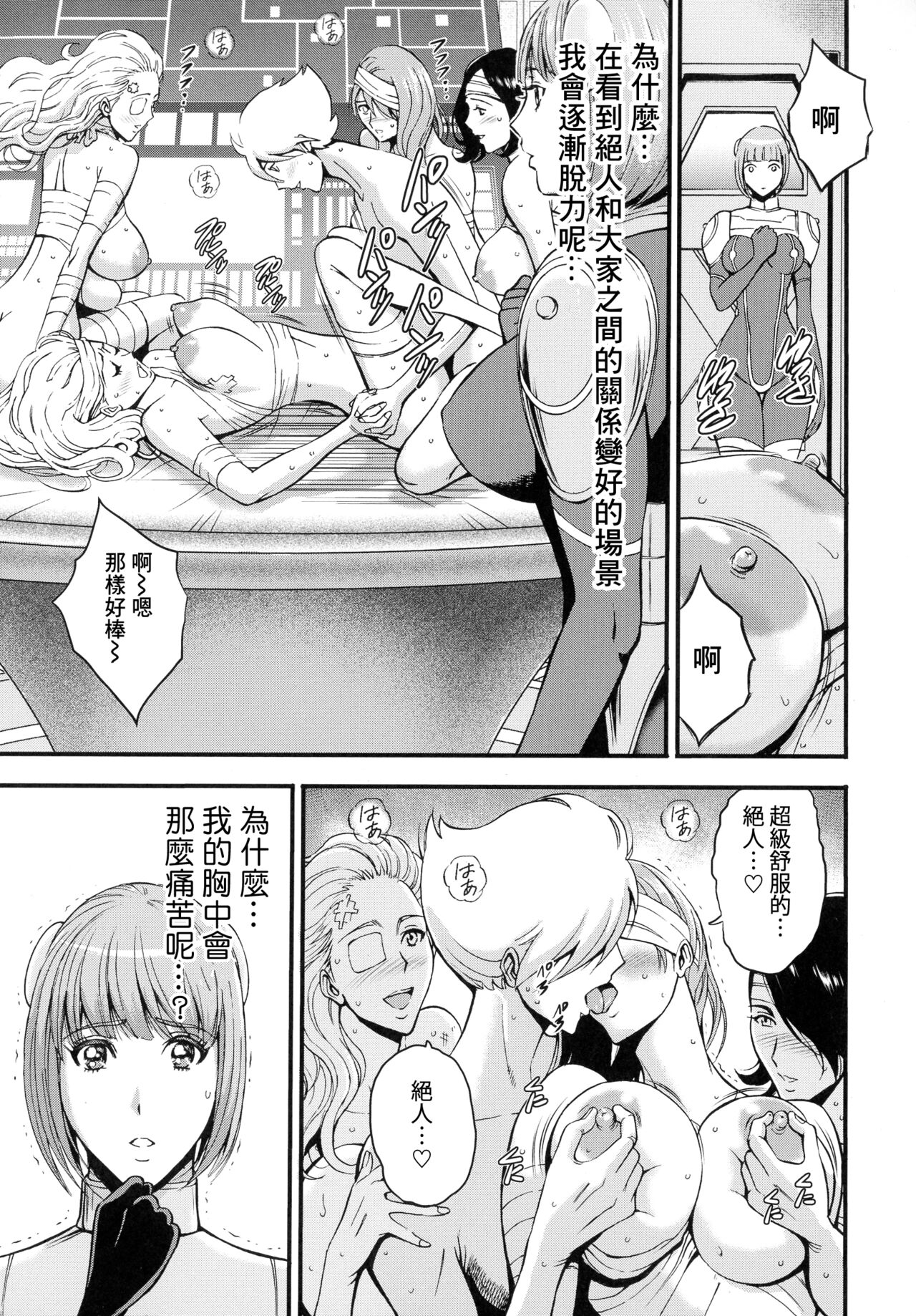 [Nagashima Chousuke] Anime Diver Z 3[chinese] numero di immagine  13