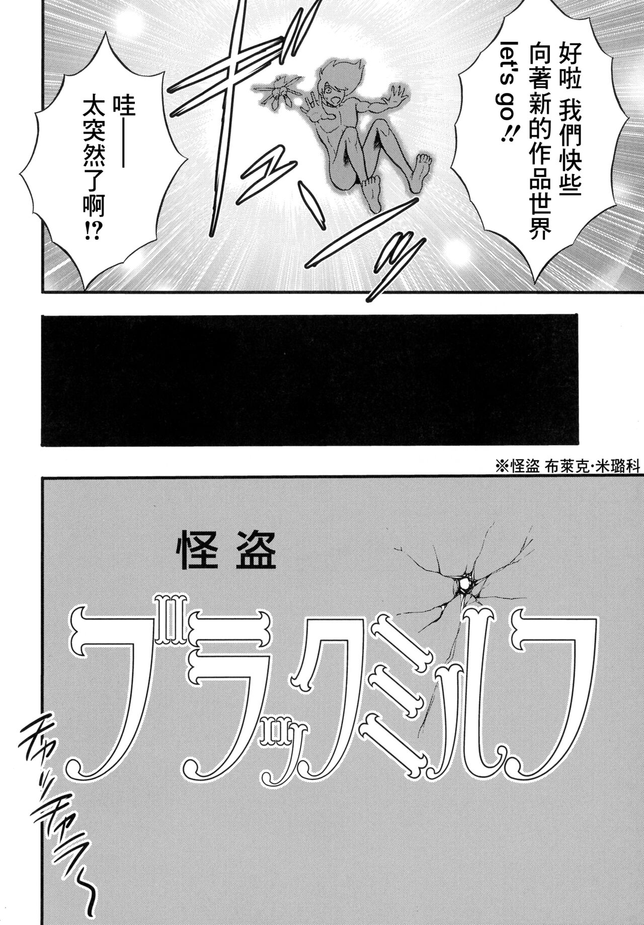 [Nagashima Chousuke] Anime Diver Z 3[chinese] numero di immagine  18