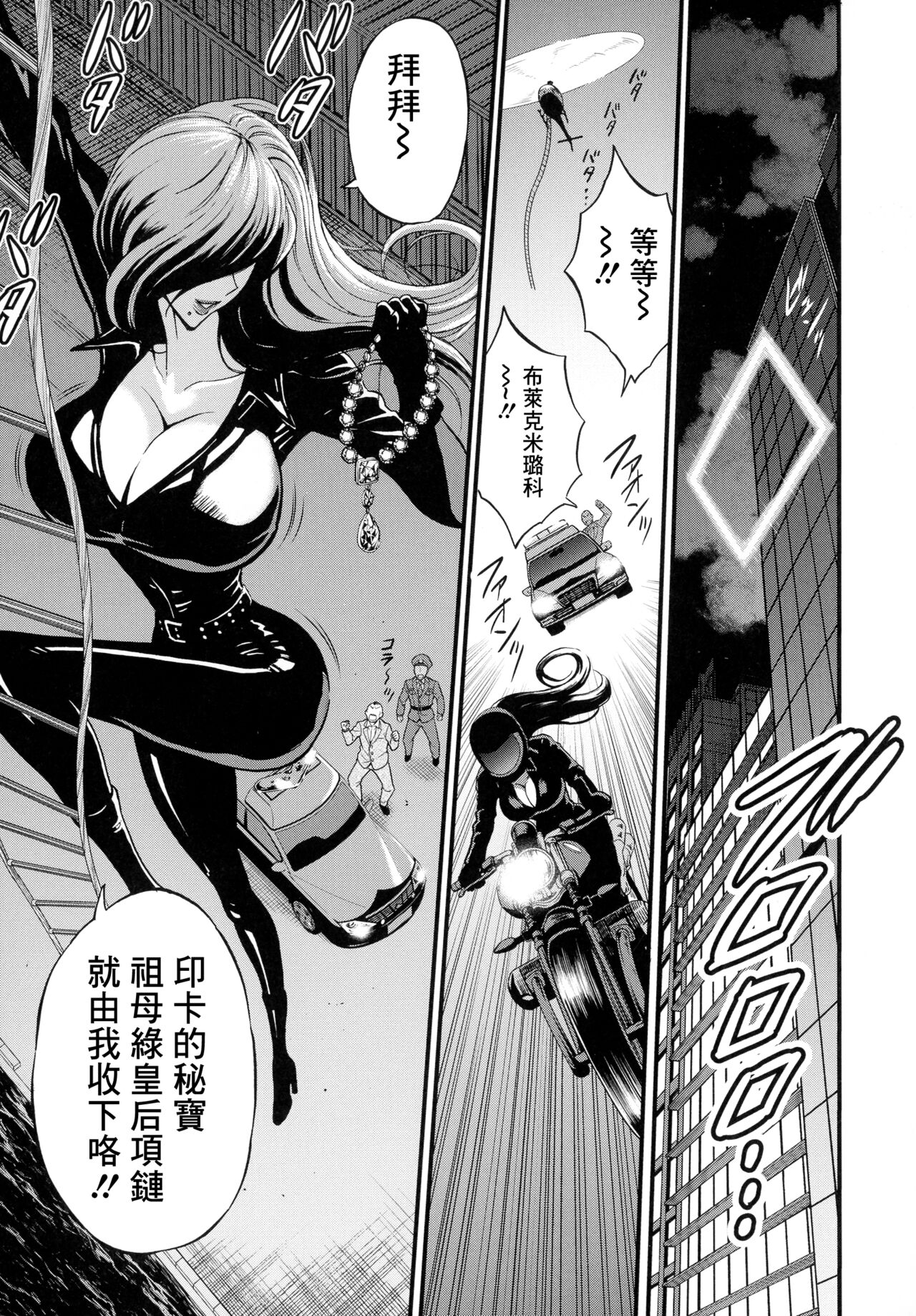 [Nagashima Chousuke] Anime Diver Z 3[chinese] numero di immagine  19