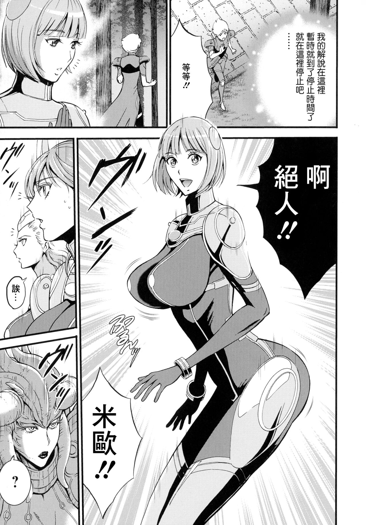 [Nagashima Chousuke] Anime Diver Z 2[chinese] numero di immagine  11