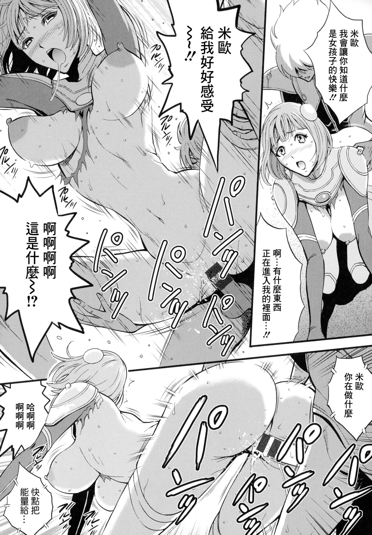 [Nagashima Chousuke] Anime Diver Z 1[chinese] numero di immagine  17