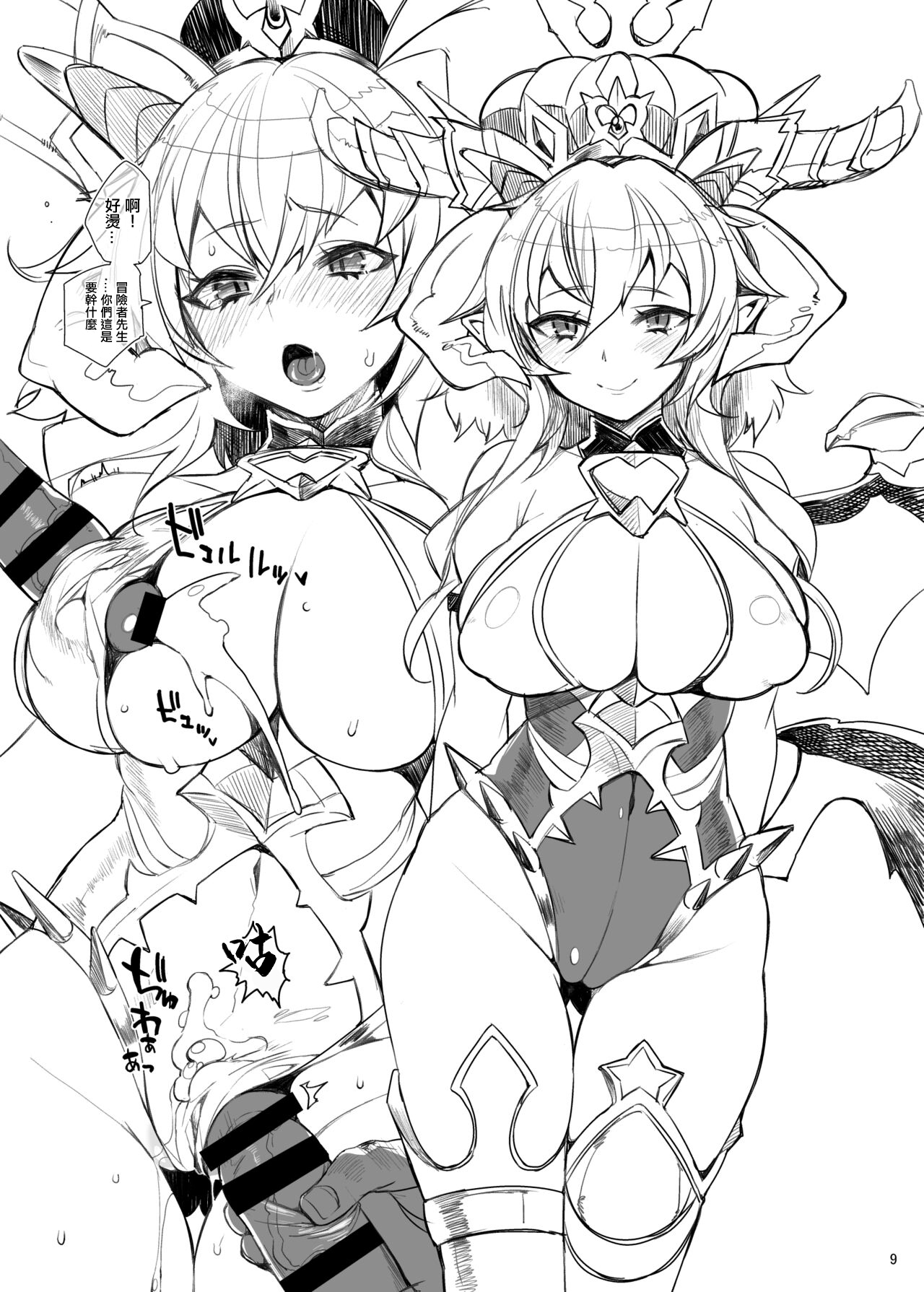 [Dodo Fuguri (Shindou)] PuzDra Matome Hon Kakioroshi (Puzzle & Dragons) [Chinese] [Digital] numero di immagine  11