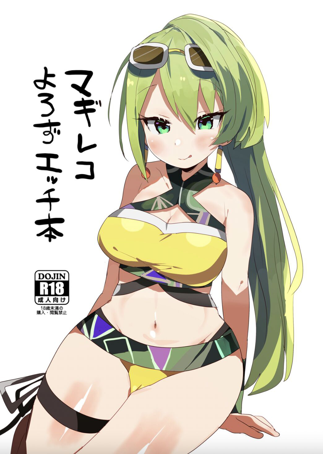 [Reno Mochi. (Reno Ayu)] Magia Record Yorozu Ecchi Hon (Puella Magi Madoka Magica Side Story: Magia Record) [Chinese] [Digital] image number 1