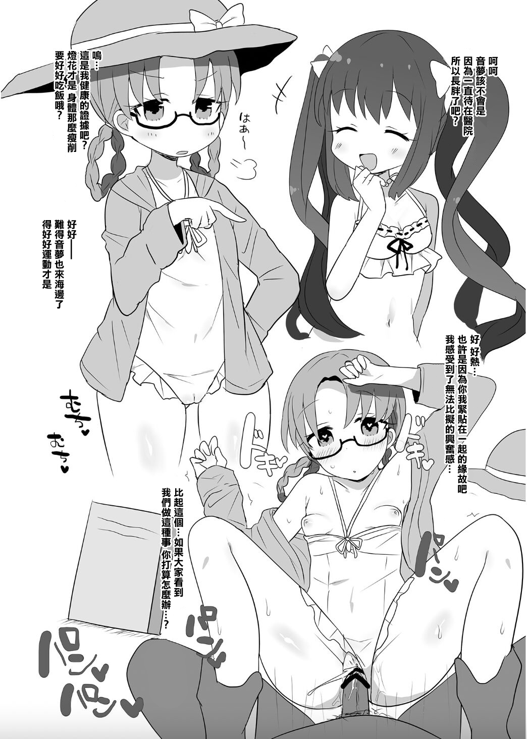 [Reno Mochi. (Reno Ayu)] Magia Record Yorozu Ecchi Hon (Puella Magi Madoka Magica Side Story: Magia Record) [Chinese] [Digital] image number 2