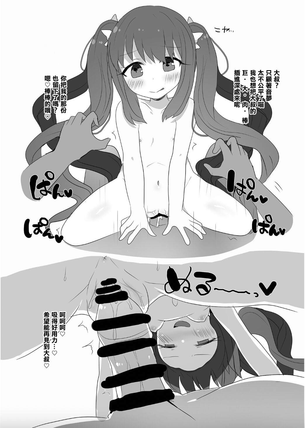 [Reno Mochi. (Reno Ayu)] Magia Record Yorozu Ecchi Hon (Puella Magi Madoka Magica Side Story: Magia Record) [Chinese] [Digital] image number 3