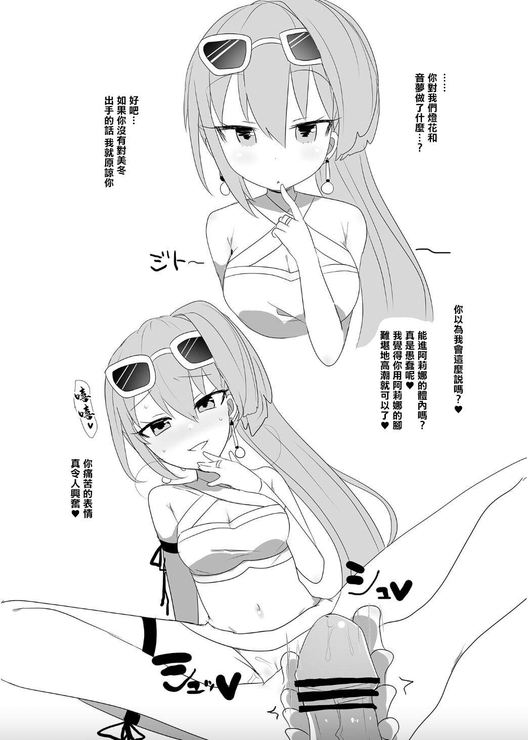 [Reno Mochi. (Reno Ayu)] Magia Record Yorozu Ecchi Hon (Puella Magi Madoka Magica Side Story: Magia Record) [Chinese] [Digital] image number 4