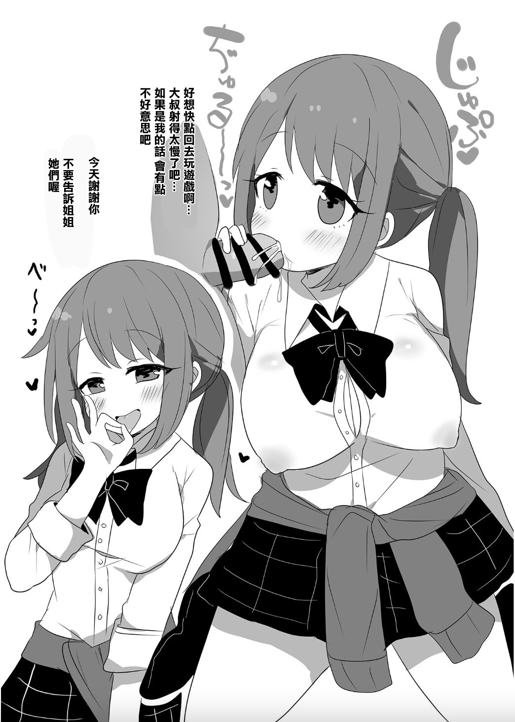 [Reno Mochi. (Reno Ayu)] Magia Record Yorozu Ecchi Hon (Puella Magi Madoka Magica Side Story: Magia Record) [Chinese] [Digital] image number 7