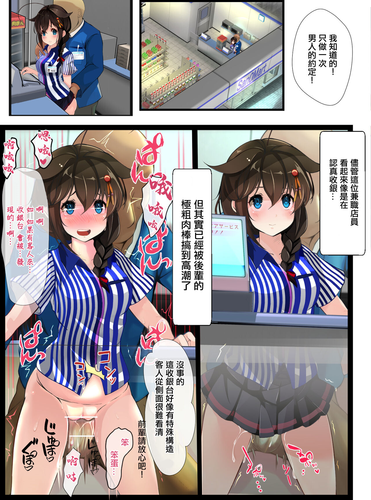 [Koohii Koucha Maru] Conveni Beit no Shigure-san (Kantai Collection -KanColle-) [Chinese] 画像番号 3