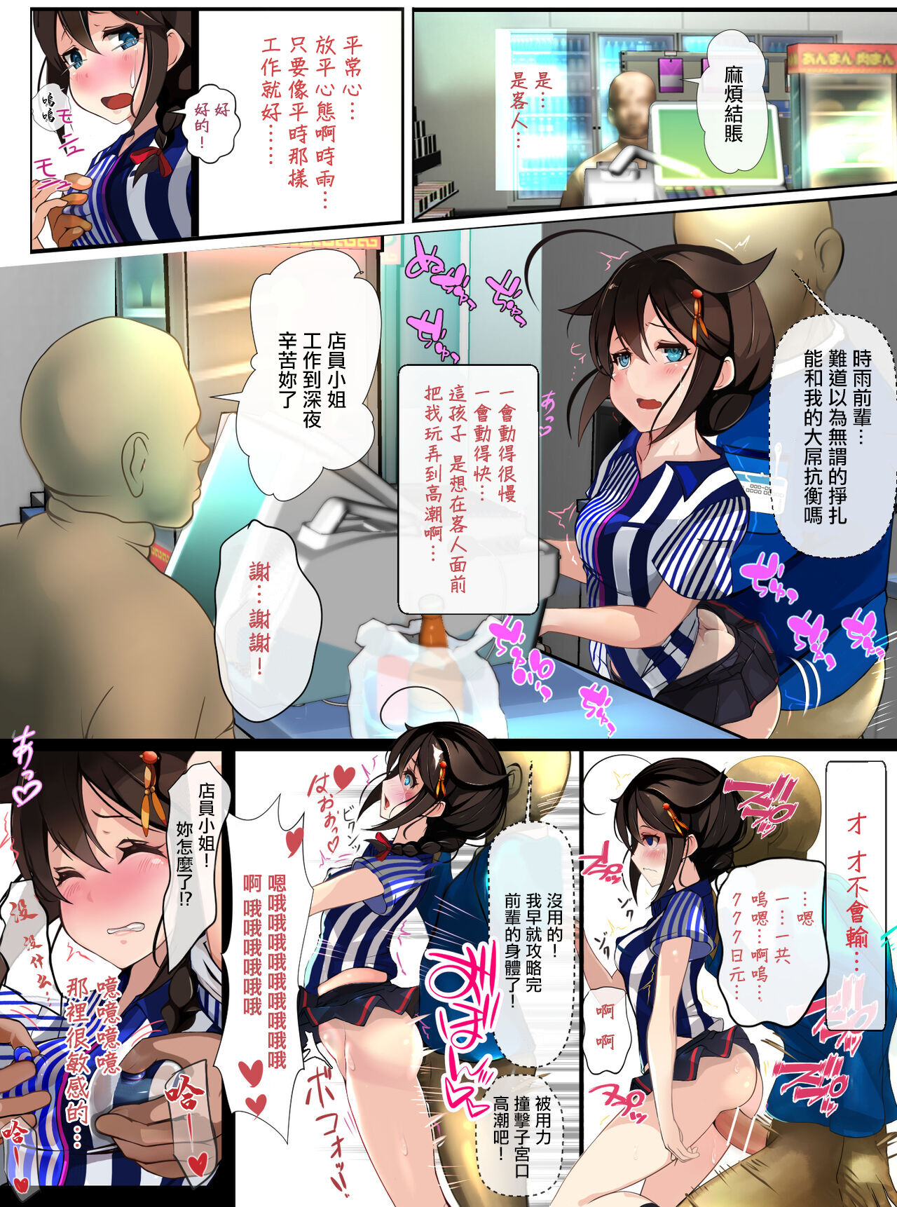 [Koohii Koucha Maru] Conveni Beit no Shigure-san (Kantai Collection -KanColle-) [Chinese] 画像番号 4