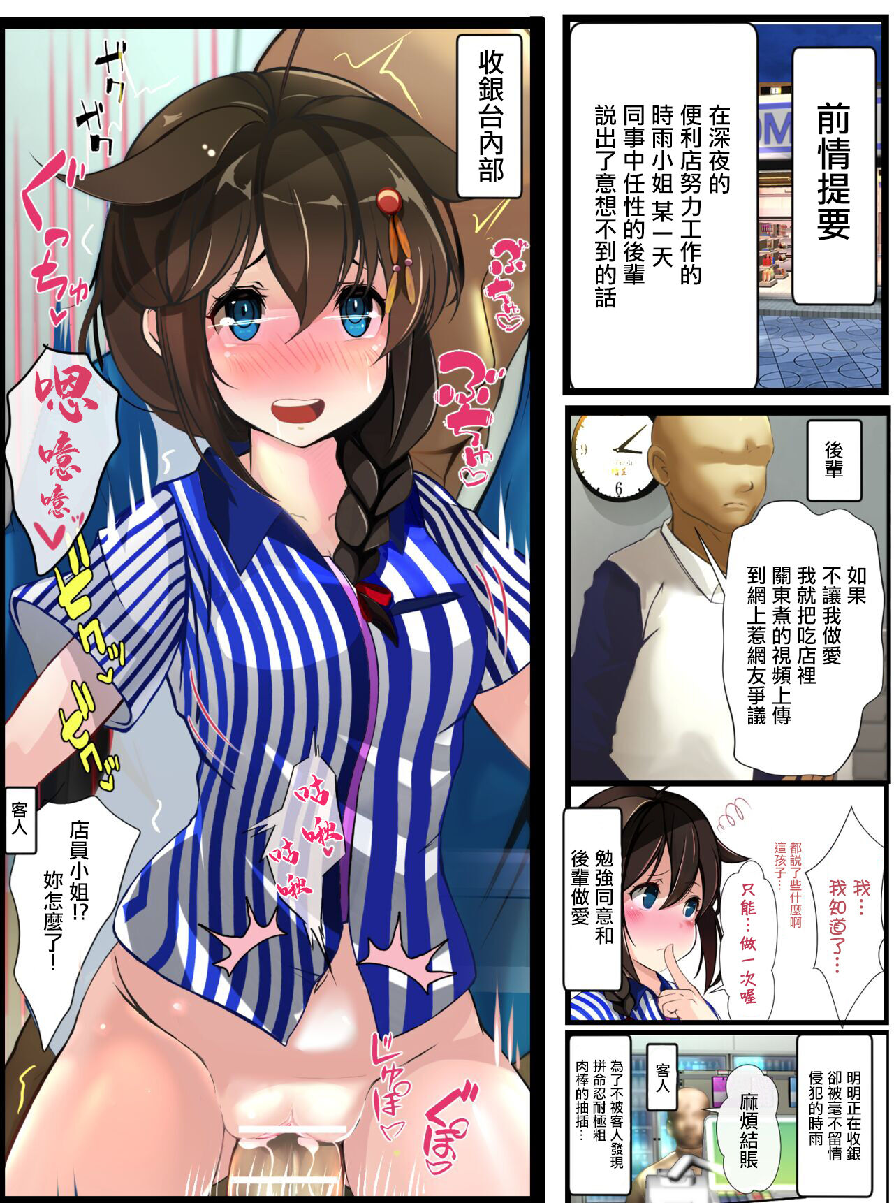 [Koohii Koucha Maru] Conveni Beit no Shigure-san (Kantai Collection -KanColle-) [Chinese] 画像番号 5