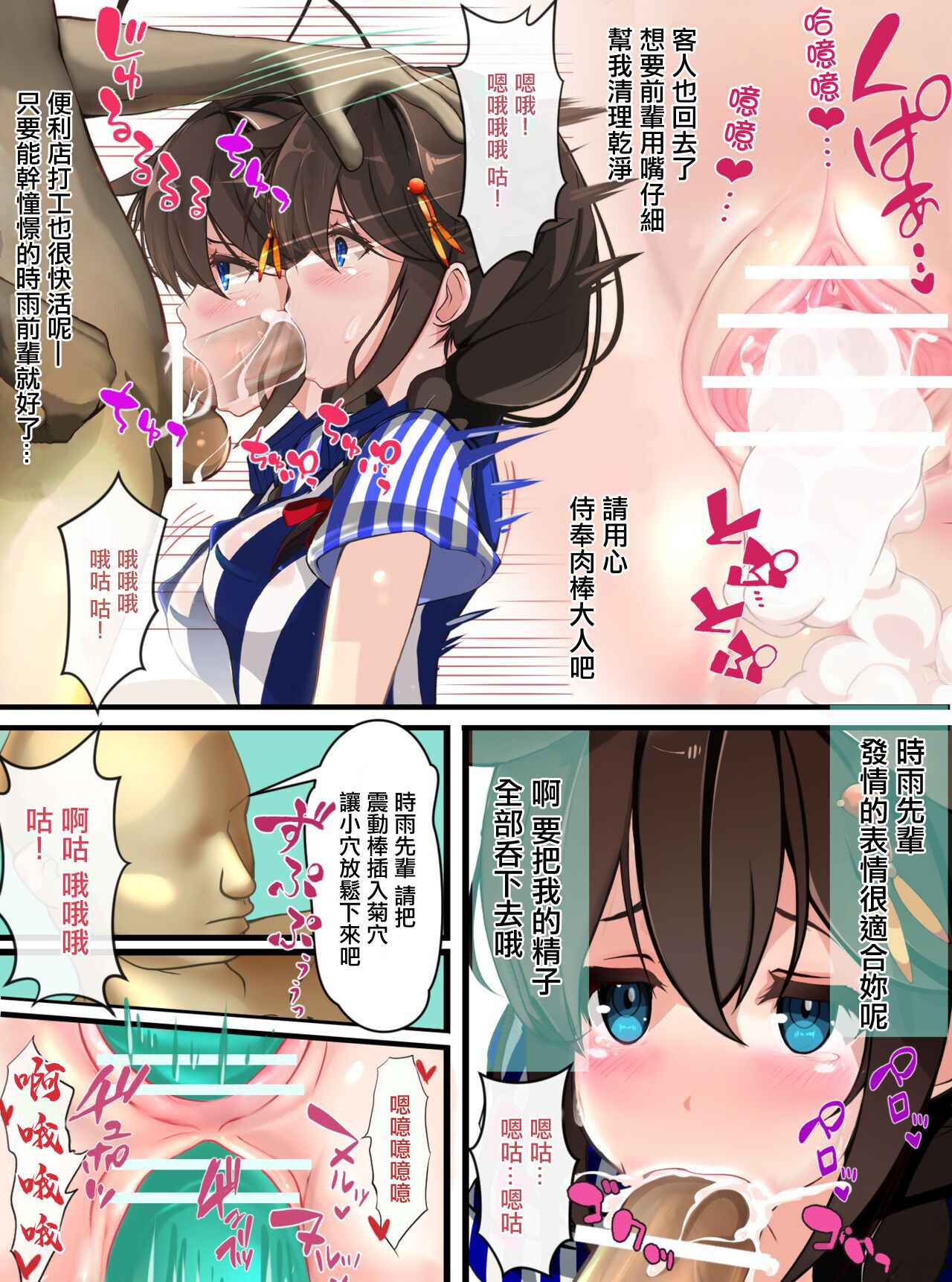 [Koohii Koucha Maru] Conveni Beit no Shigure-san (Kantai Collection -KanColle-) [Chinese] 画像番号 8