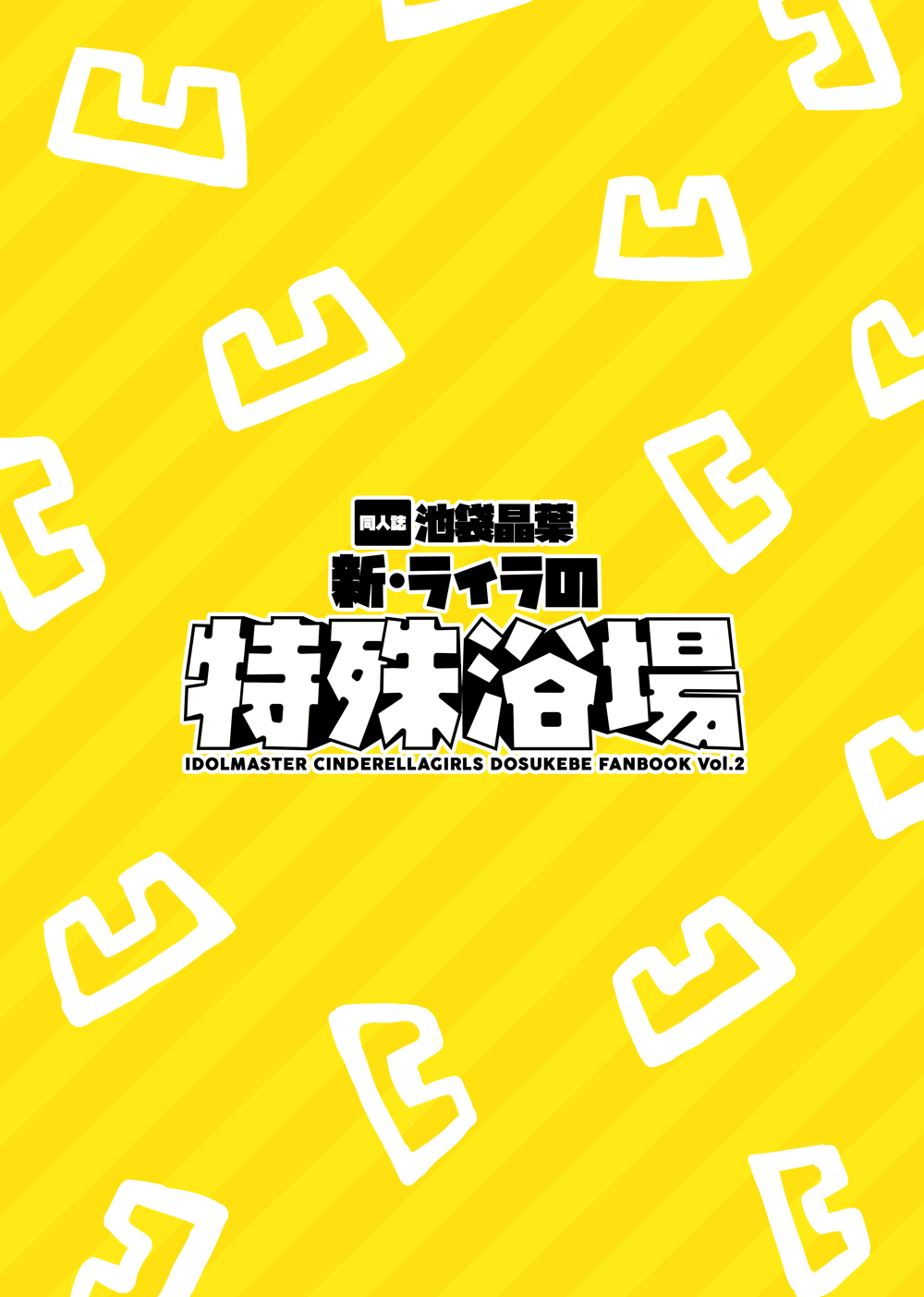 [cloudair (Katsuto)] Shin Raira no tokushu yokujo (THE IDOLM@STER CINDERELLA GIRLS) [Chinese] [Digital] numero di immagine  12