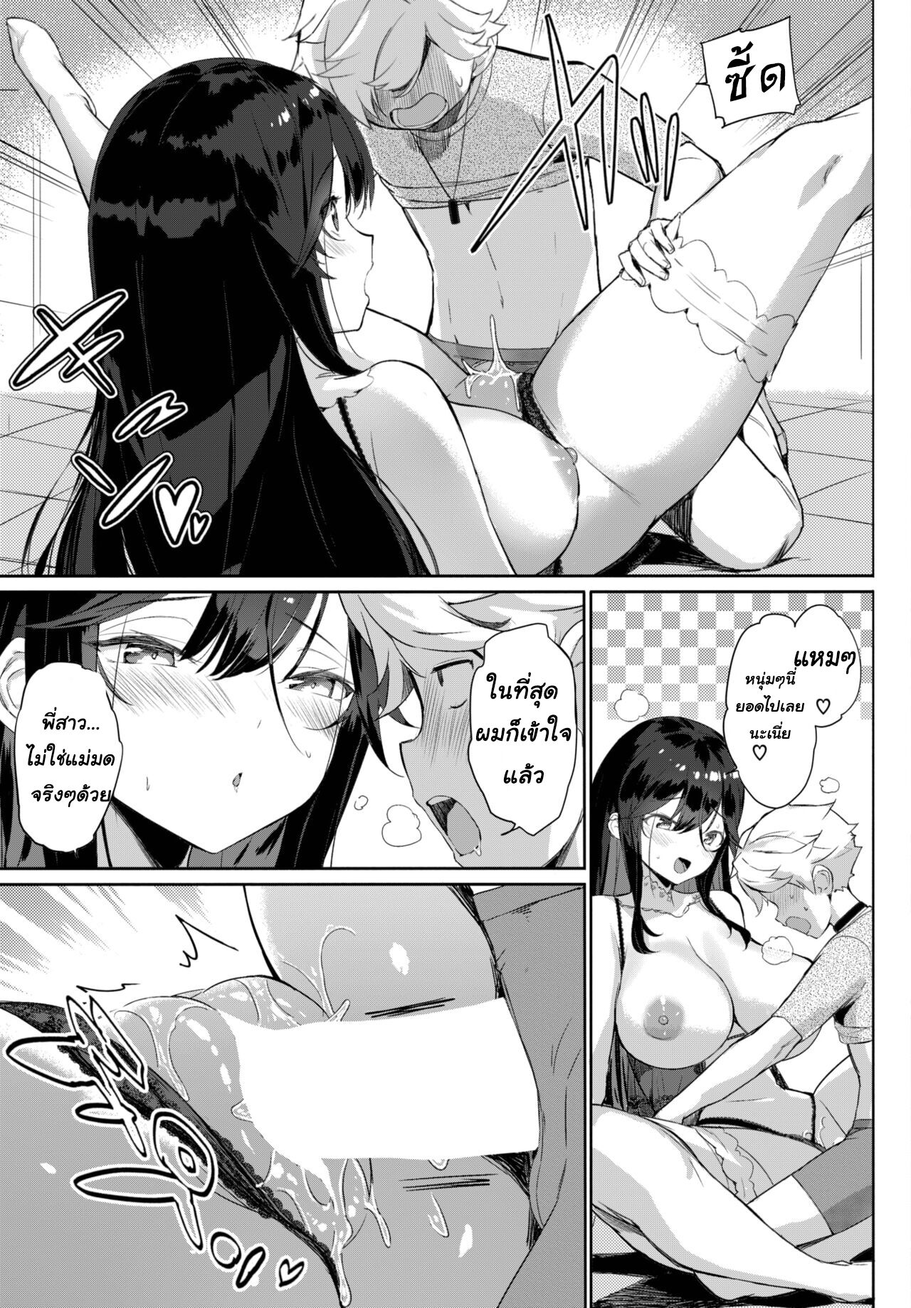 [Crew]Tonari no majo ni kiwotsukero  [Thai ภาษาไทย] [T@NUKI] numero di immagine  15