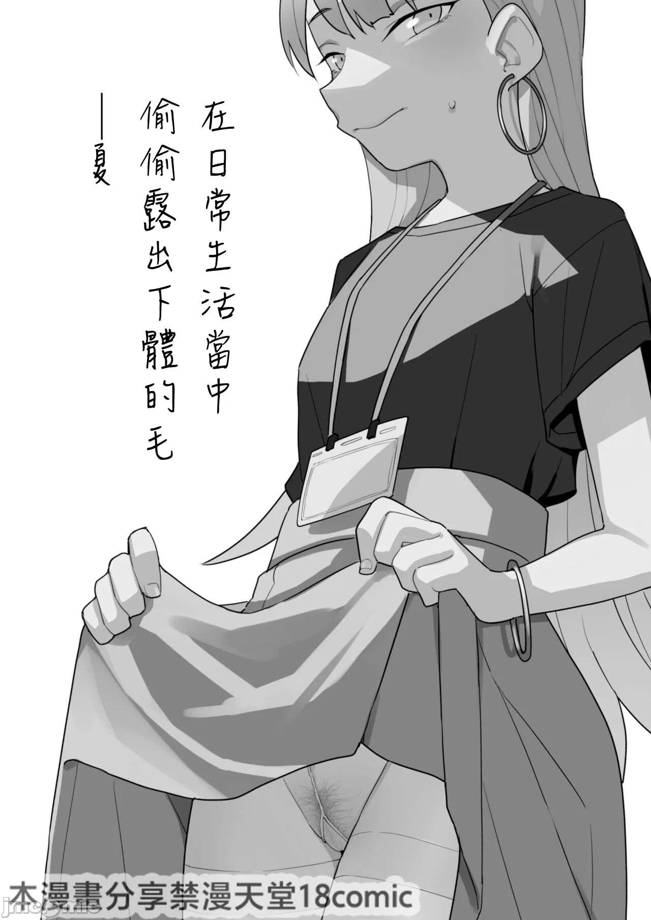 [Tanaka-ke no Kamo (Tanaka Ahiru)] Nihon Hiyakke Natsugou [Chinese] [禁漫漢化組] [Digital] imagen número 2