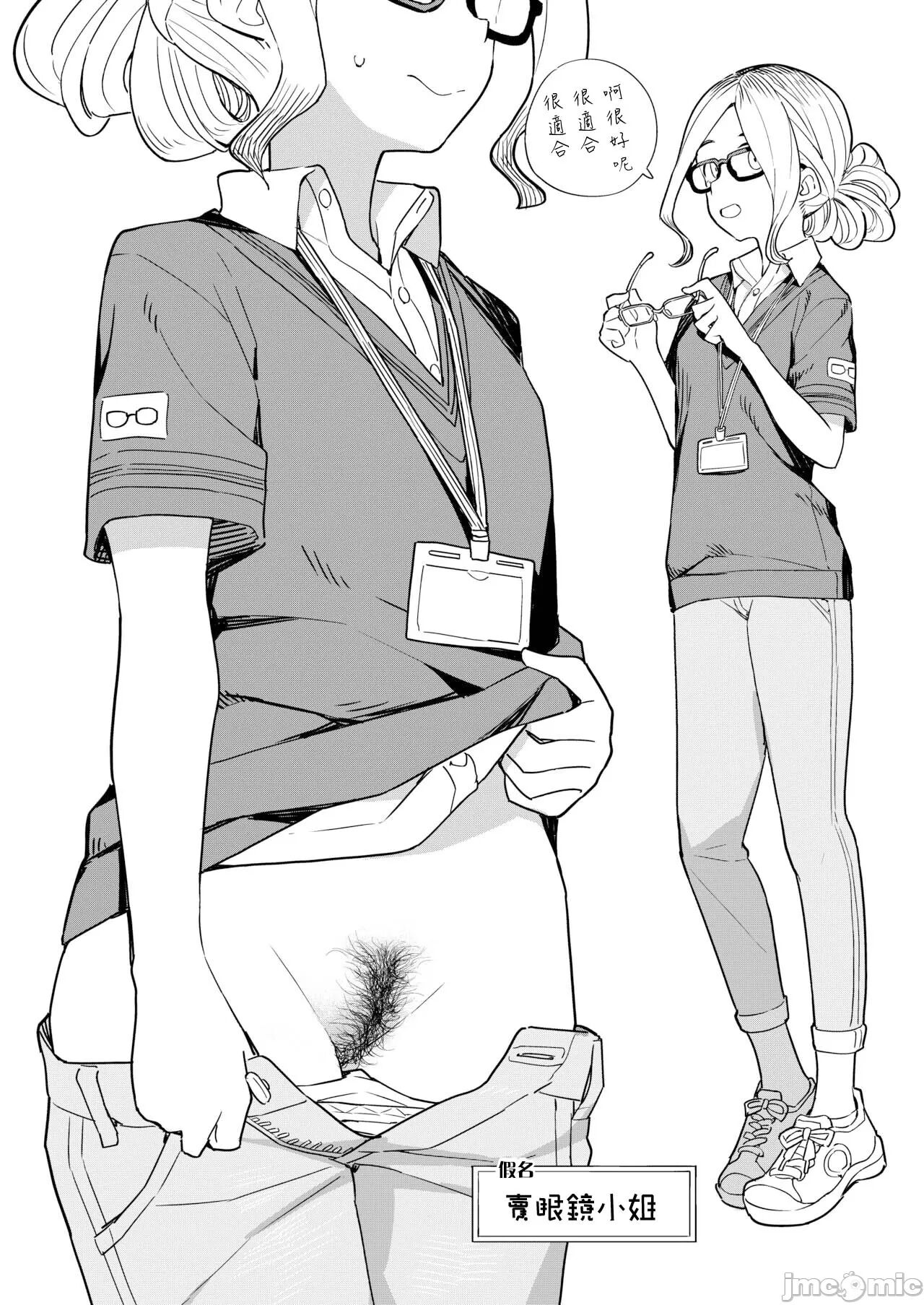 [Tanaka-ke no Kamo (Tanaka Ahiru)] Nihon Hiyakke Natsugou [Chinese] [禁漫漢化組] [Digital] imagen número 9