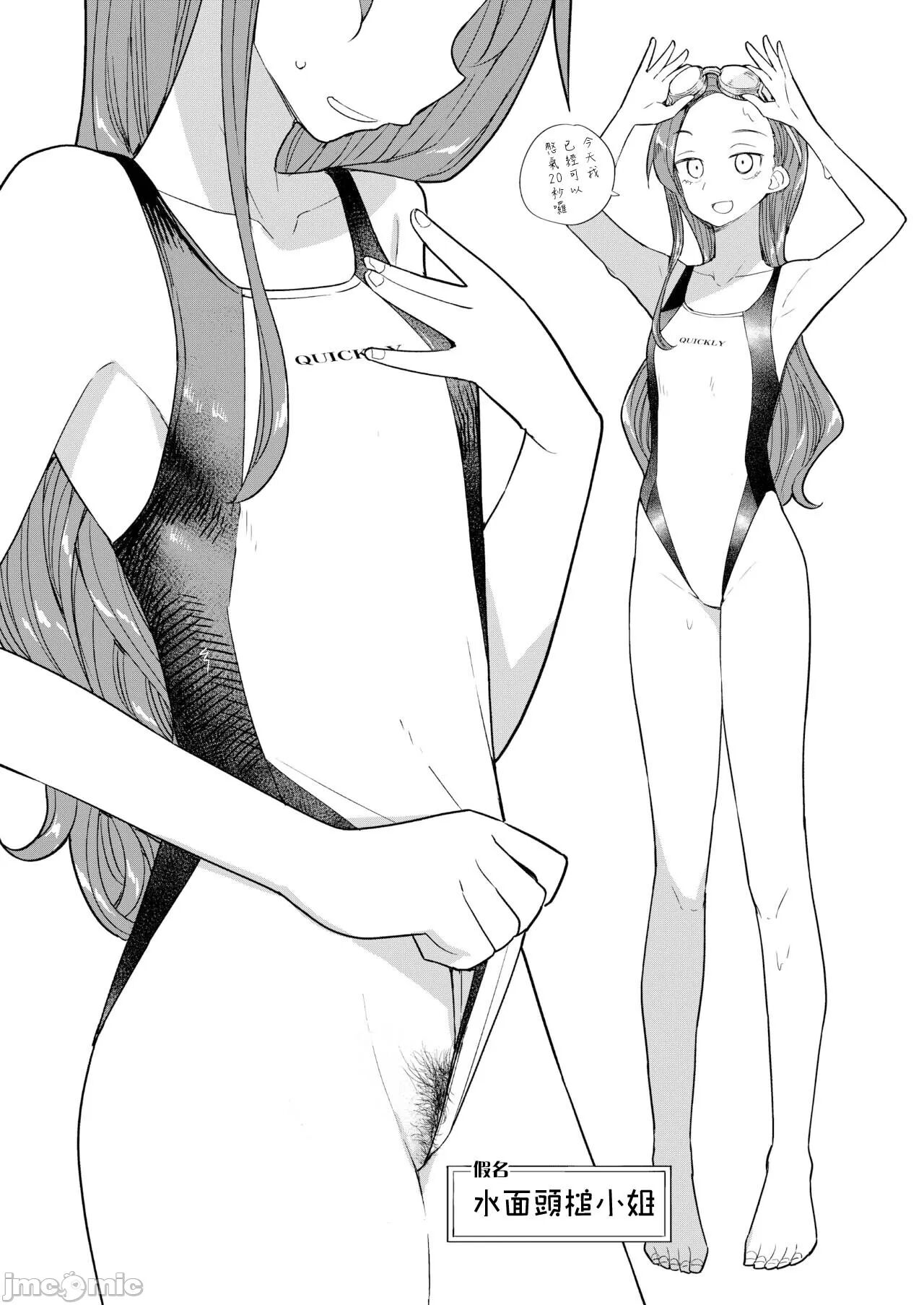 [Tanaka-ke no Kamo (Tanaka Ahiru)] Nihon Hiyakke Natsugou [Chinese] [禁漫漢化組] [Digital] imagen número 10