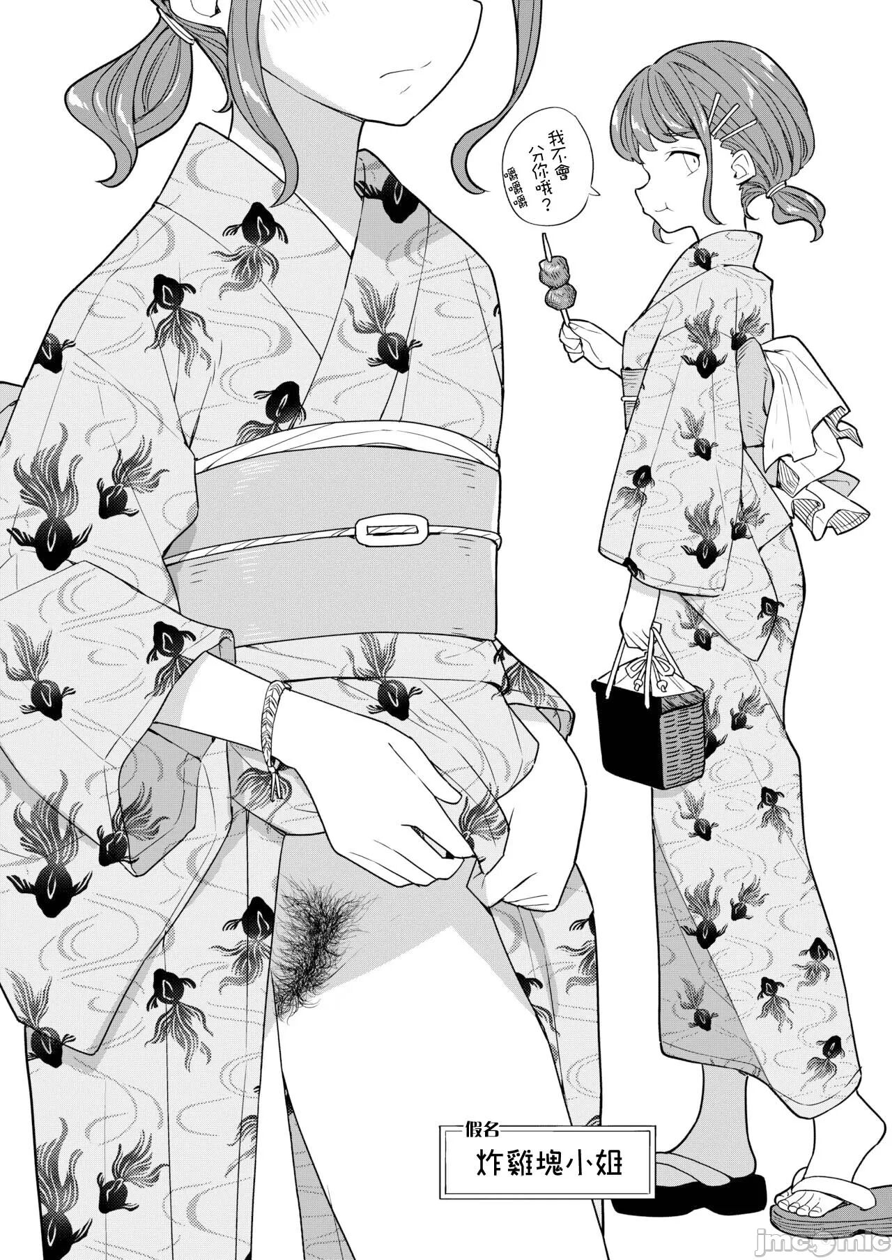 [Tanaka-ke no Kamo (Tanaka Ahiru)] Nihon Hiyakke Natsugou [Chinese] [禁漫漢化組] [Digital] imagen número 11