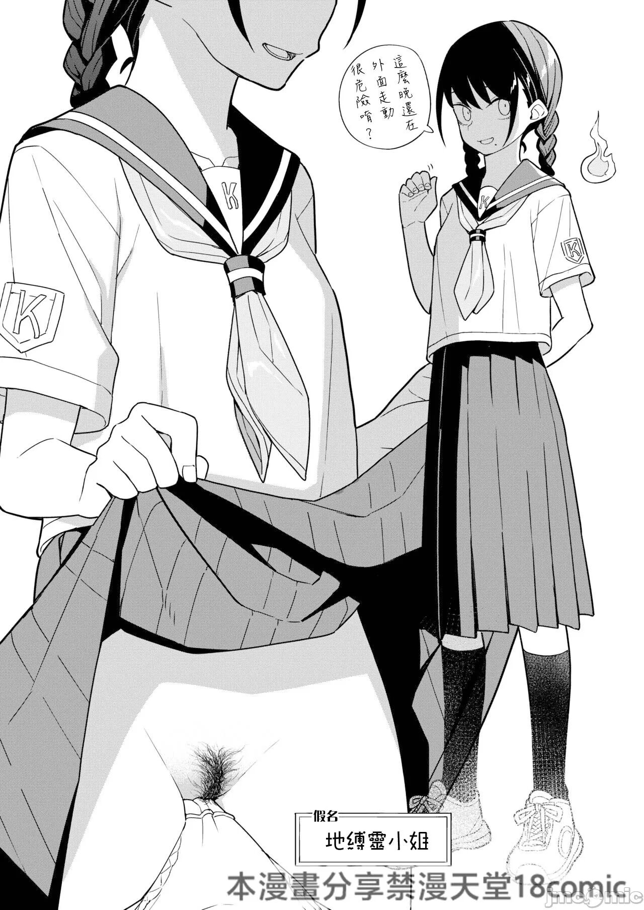 [Tanaka-ke no Kamo (Tanaka Ahiru)] Nihon Hiyakke Natsugou [Chinese] [禁漫漢化組] [Digital] imagen número 16