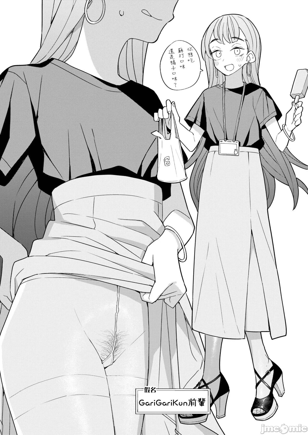 [Tanaka-ke no Kamo (Tanaka Ahiru)] Nihon Hiyakke Natsugou [Chinese] [禁漫漢化組] [Digital] imagen número 18