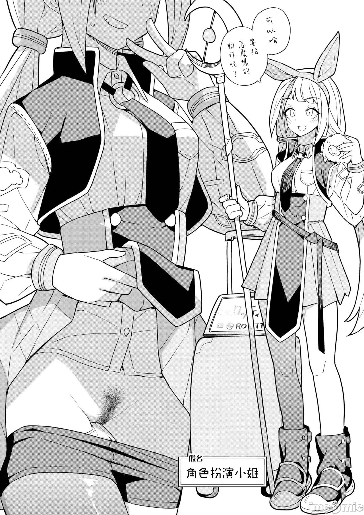 [Tanaka-ke no Kamo (Tanaka Ahiru)] Nihon Hiyakke Natsugou [Chinese] [禁漫漢化組] [Digital] imagen número 22