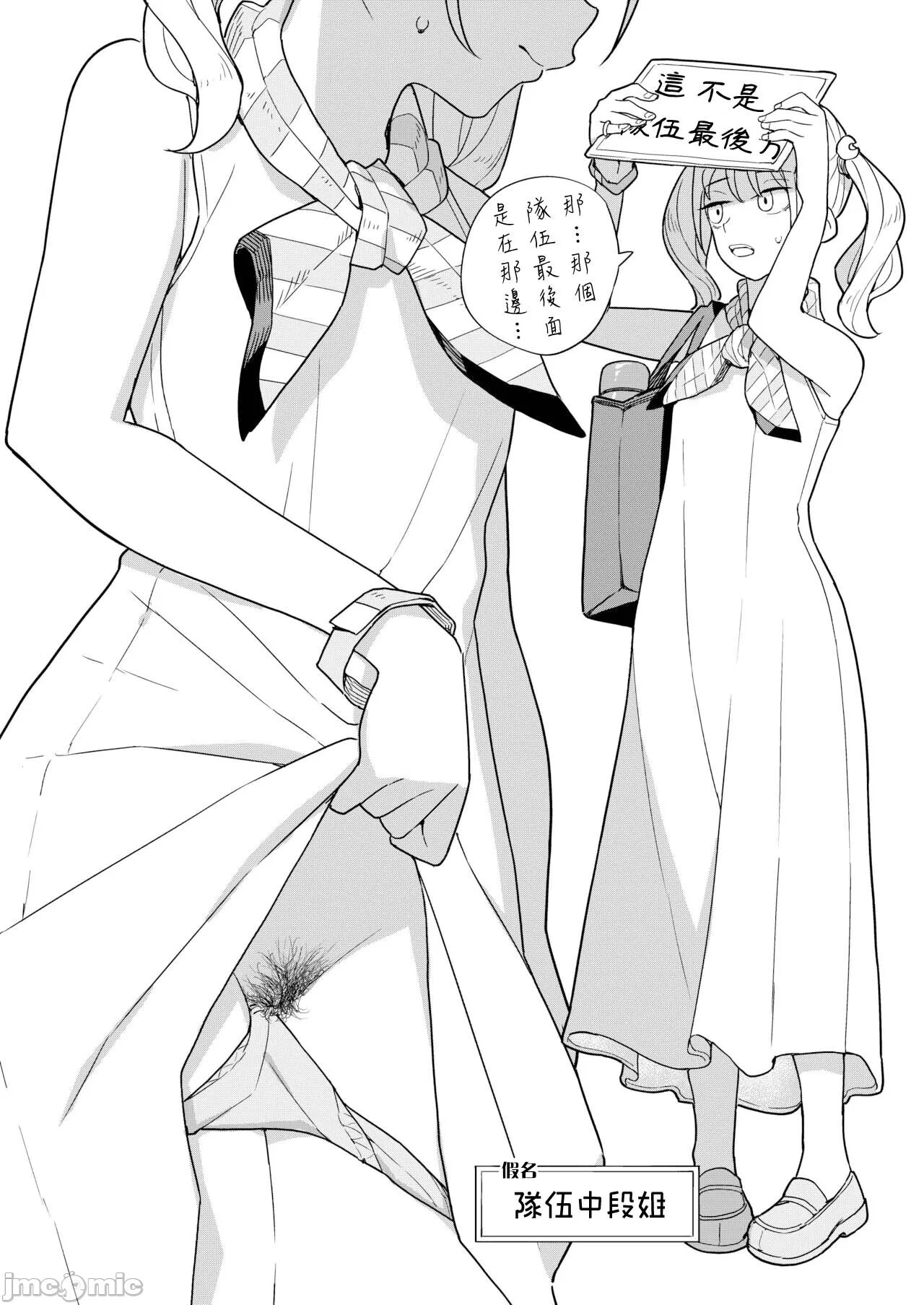 [Tanaka-ke no Kamo (Tanaka Ahiru)] Nihon Hiyakke Natsugou [Chinese] [禁漫漢化組] [Digital] imagen número 26