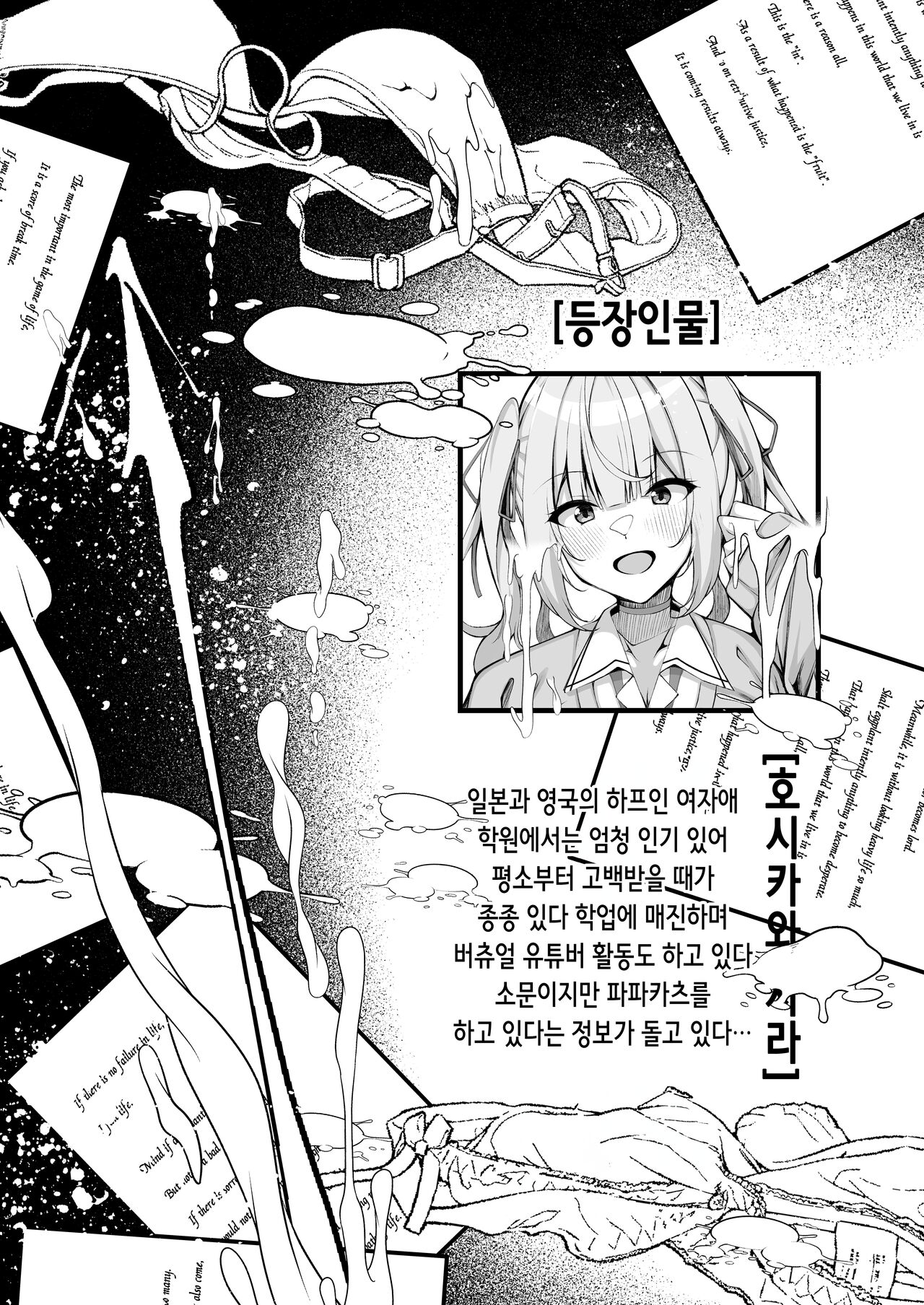 [Saisai Saishujutsu (Ryo-chan)] Suki na Ko no Ura no Sugata wa... Papakatsu Chuudokusha | 좋아하는 애의 뒷모습은...파파카츠 중독자 [Korean] [Digital] 图片编号 2