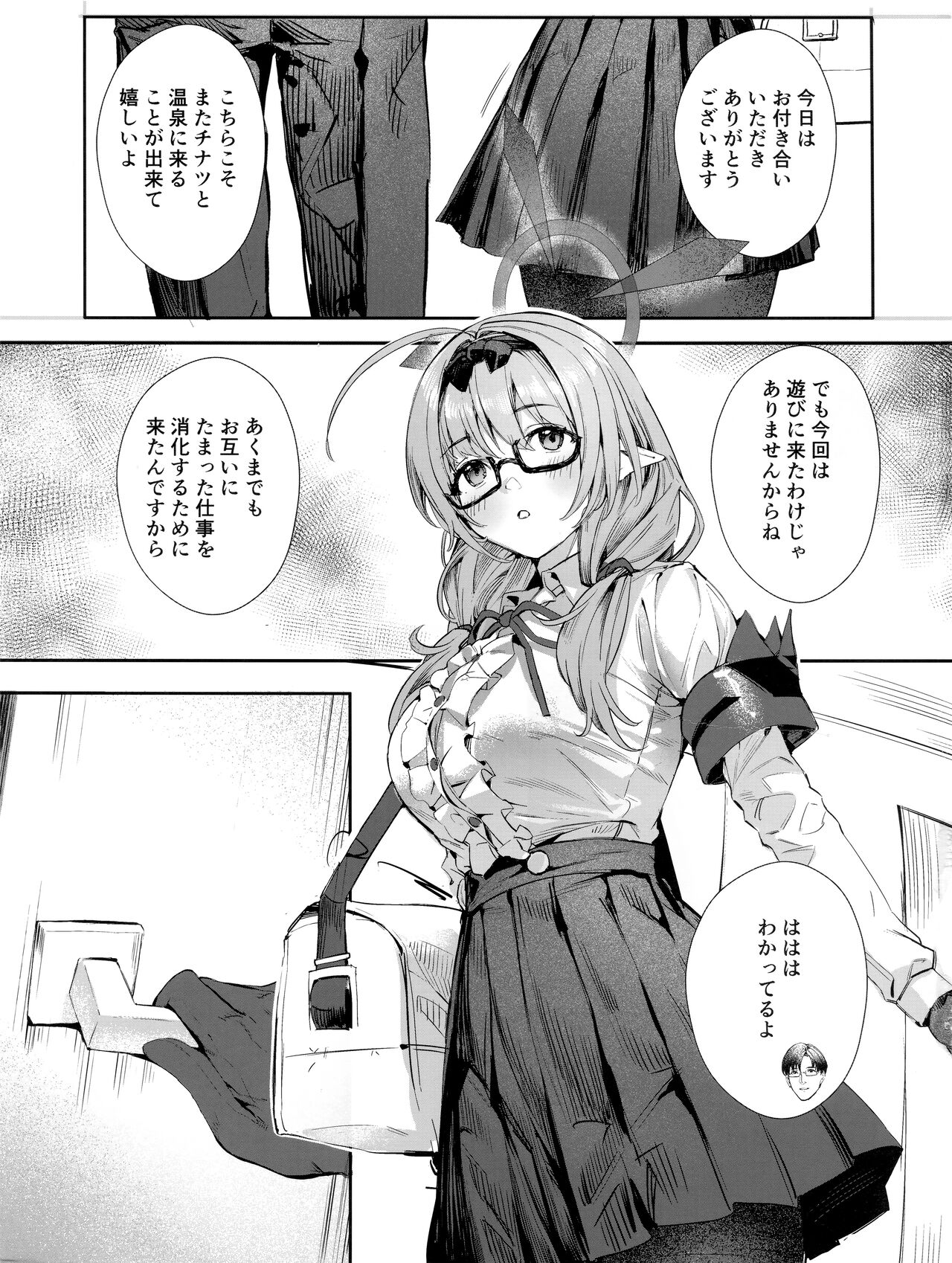 (C102) [Hiyashi Yaki Teishoku (Hiyashi Mirano, Mother Kiisuke)] Yukemuri Archive (Blue Archive) imagen número 2