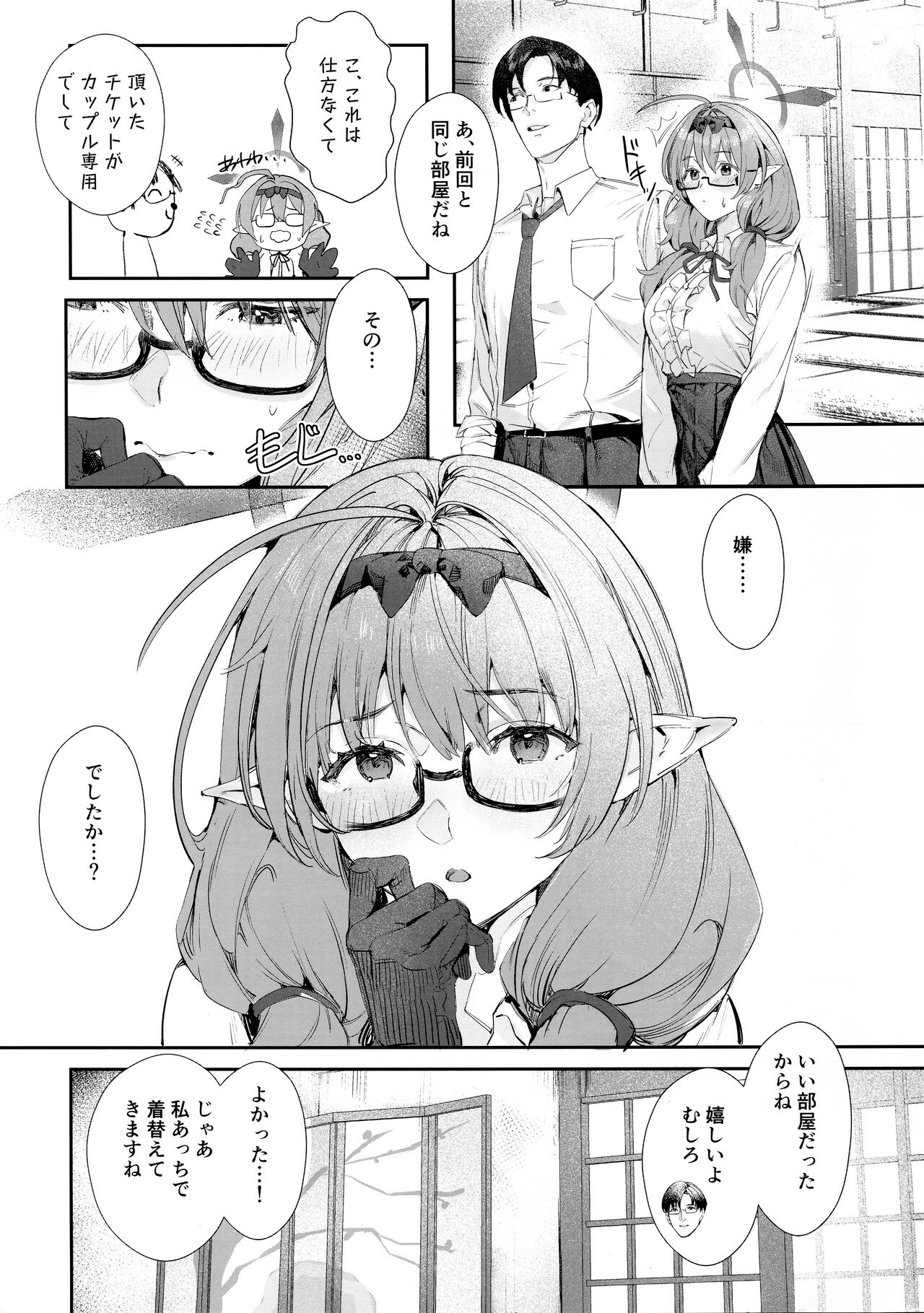 (C102) [Hiyashi Yaki Teishoku (Hiyashi Mirano, Mother Kiisuke)] Yukemuri Archive (Blue Archive) imagen número 3