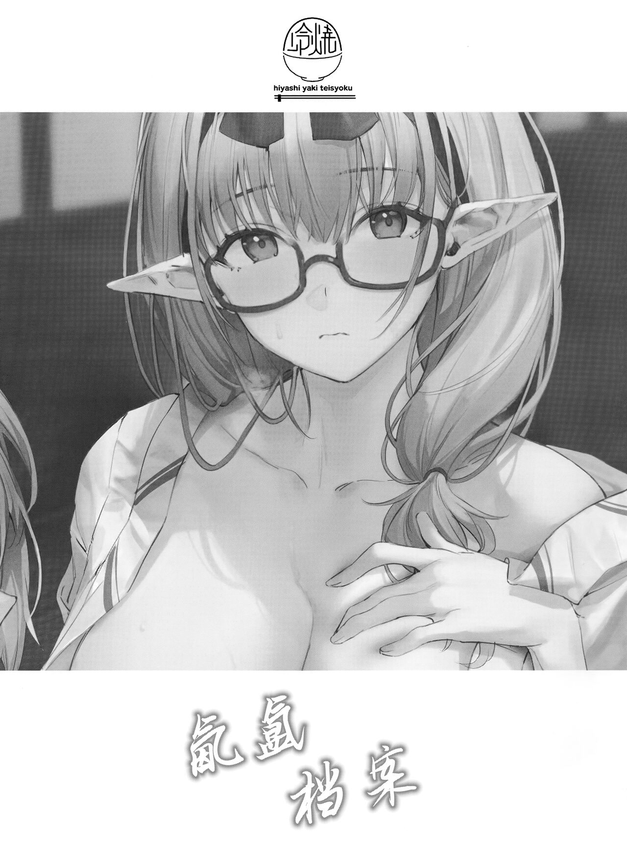 (C102) [Hiyashi Yaki Teishoku (Hiyashi Mirano, Mother Kiisuke)] Yukemuri Archive | 氤氲档案 (Blue Archive) [Chinese] [欶澜汉化组] imagen número 19