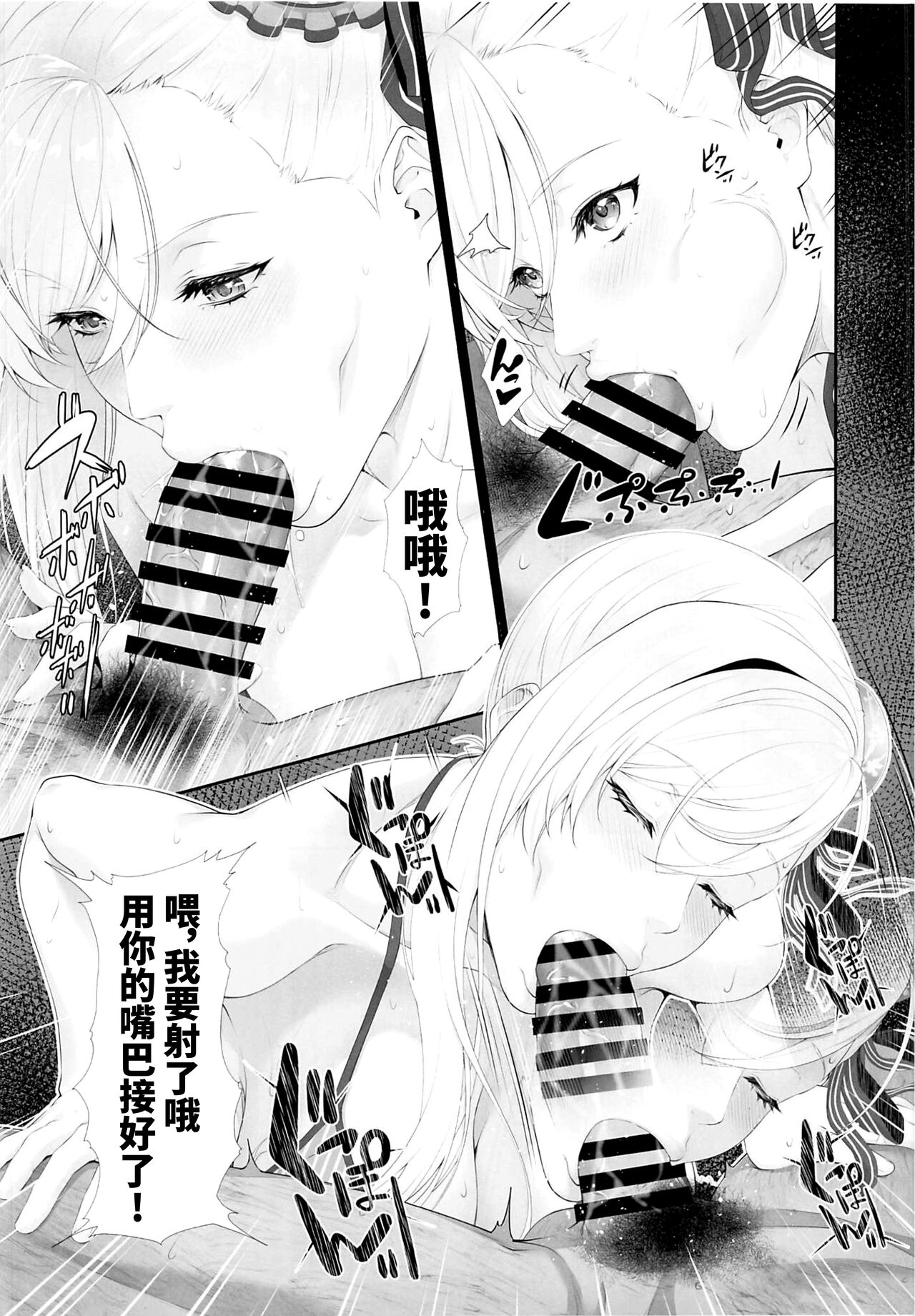 (C102) [Z.A.P. (Zucchini)] Kare ga Iru kara.... (Fate/Grand Order) [Chinese] [不咕鸟汉化组] 画像番号 4