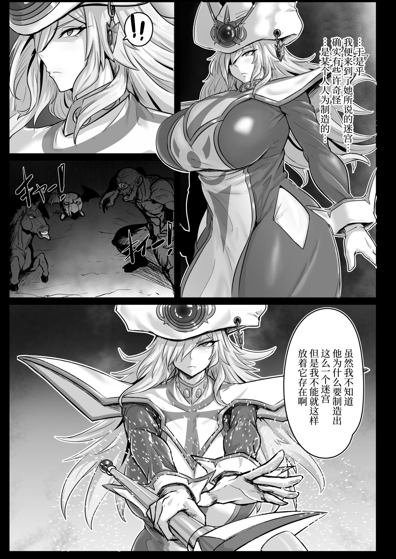 [Mousou Hunter (Exabyte)] Direct☆Attack! (Yu-Gi-Oh!) [Chinese] [不咕鸟汉化组] [Digital] 이미지 번호 5