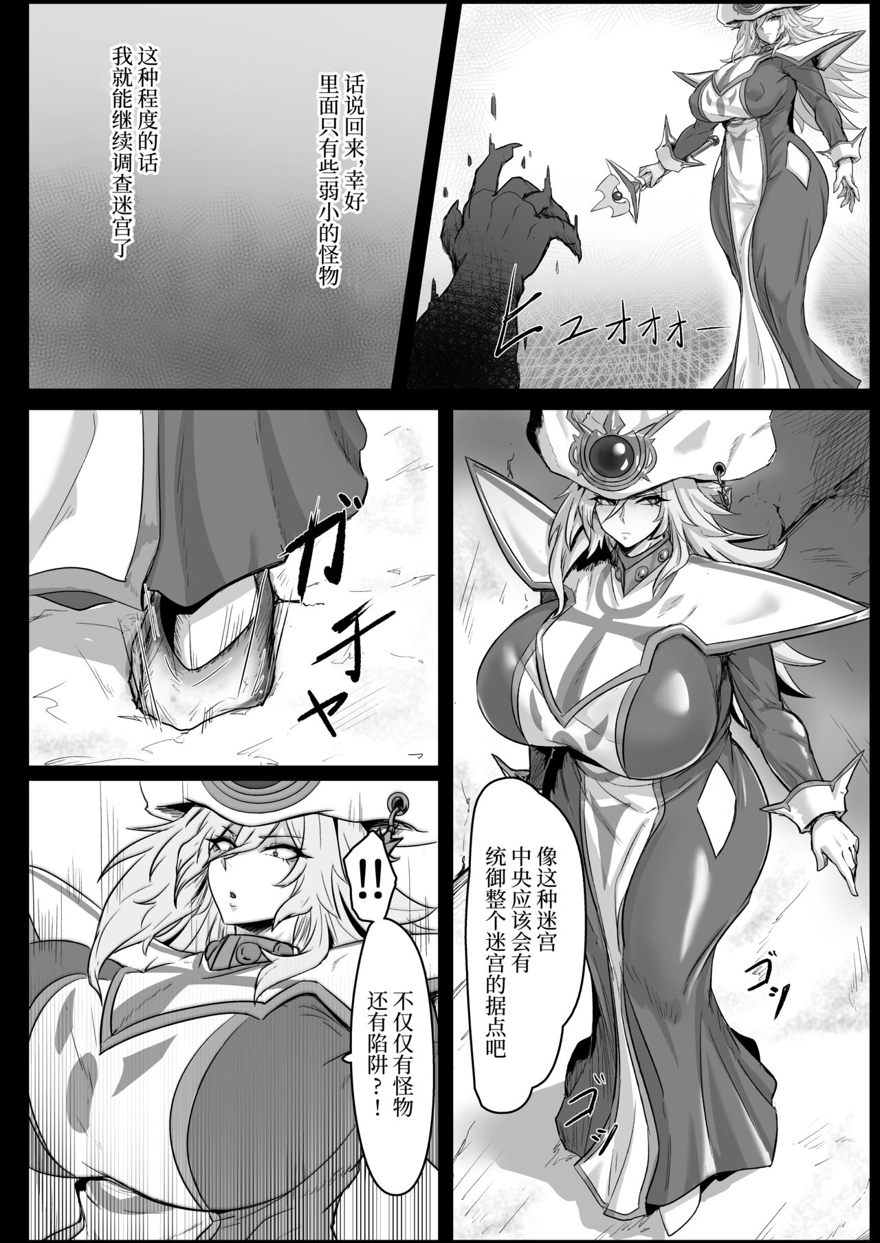 [Mousou Hunter (Exabyte)] Direct☆Attack! (Yu-Gi-Oh!) [Chinese] [不咕鸟汉化组] [Digital] 이미지 번호 6