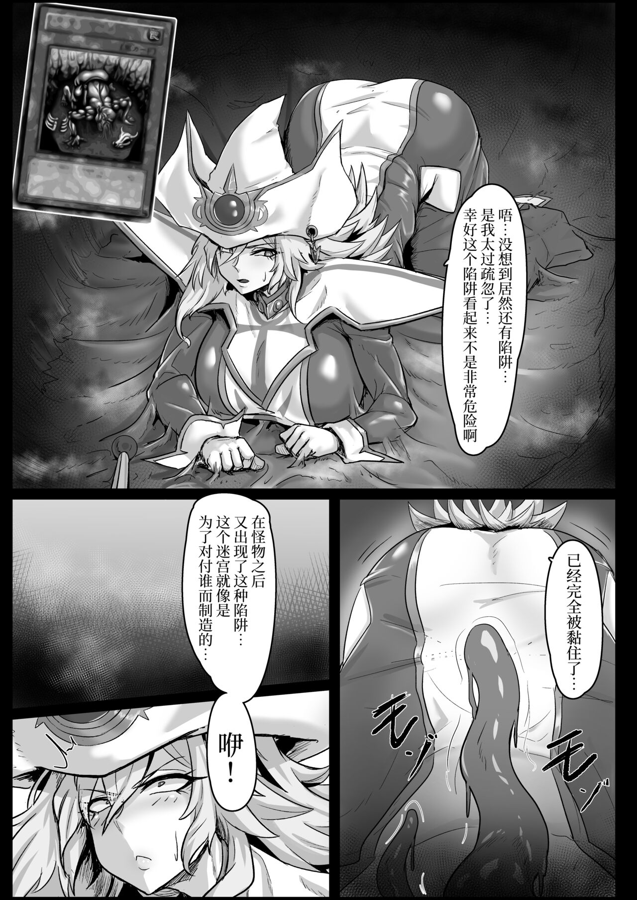 [Mousou Hunter (Exabyte)] Direct☆Attack! (Yu-Gi-Oh!) [Chinese] [不咕鸟汉化组] [Digital] 이미지 번호 7