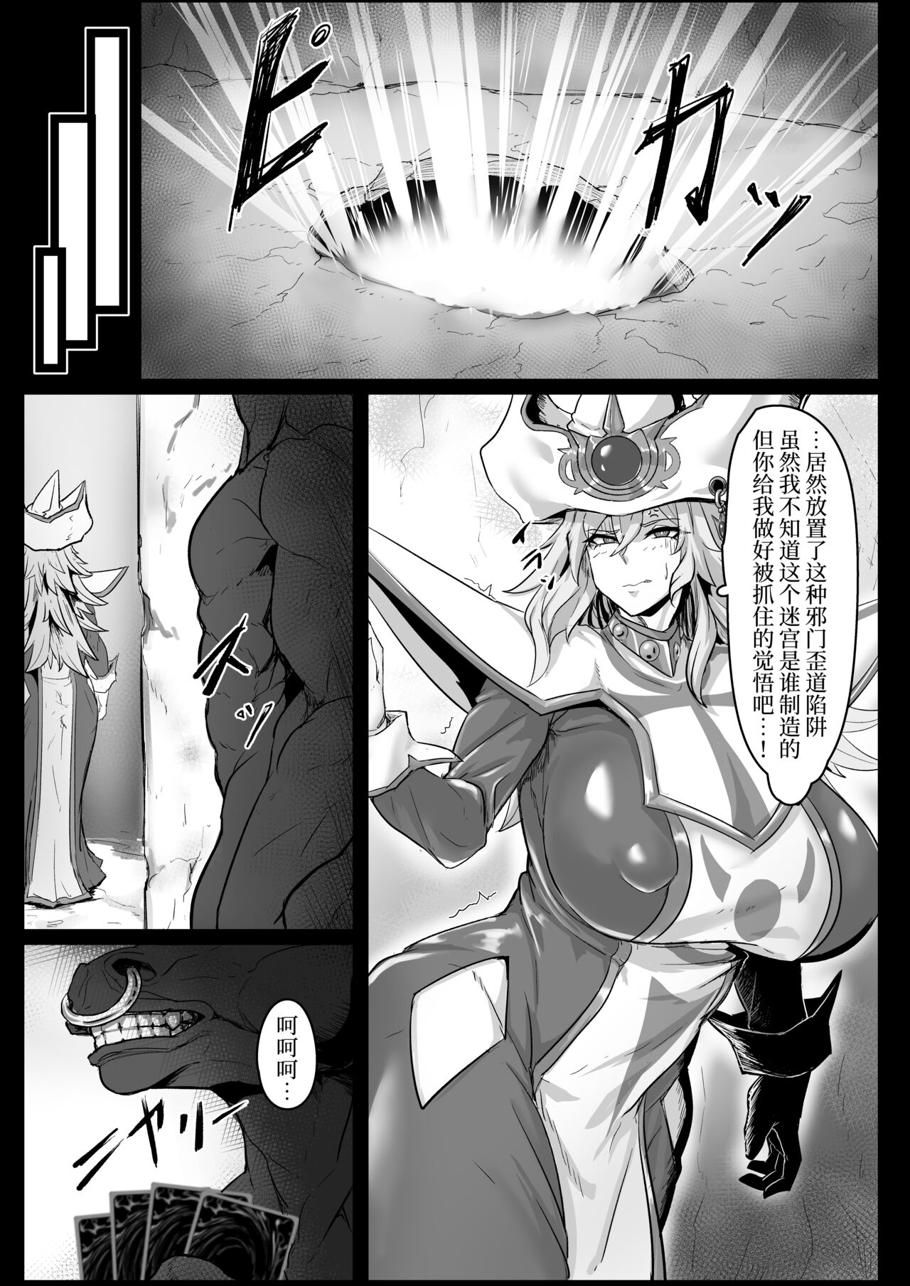 [Mousou Hunter (Exabyte)] Direct☆Attack! (Yu-Gi-Oh!) [Chinese] [不咕鸟汉化组] [Digital] 이미지 번호 9