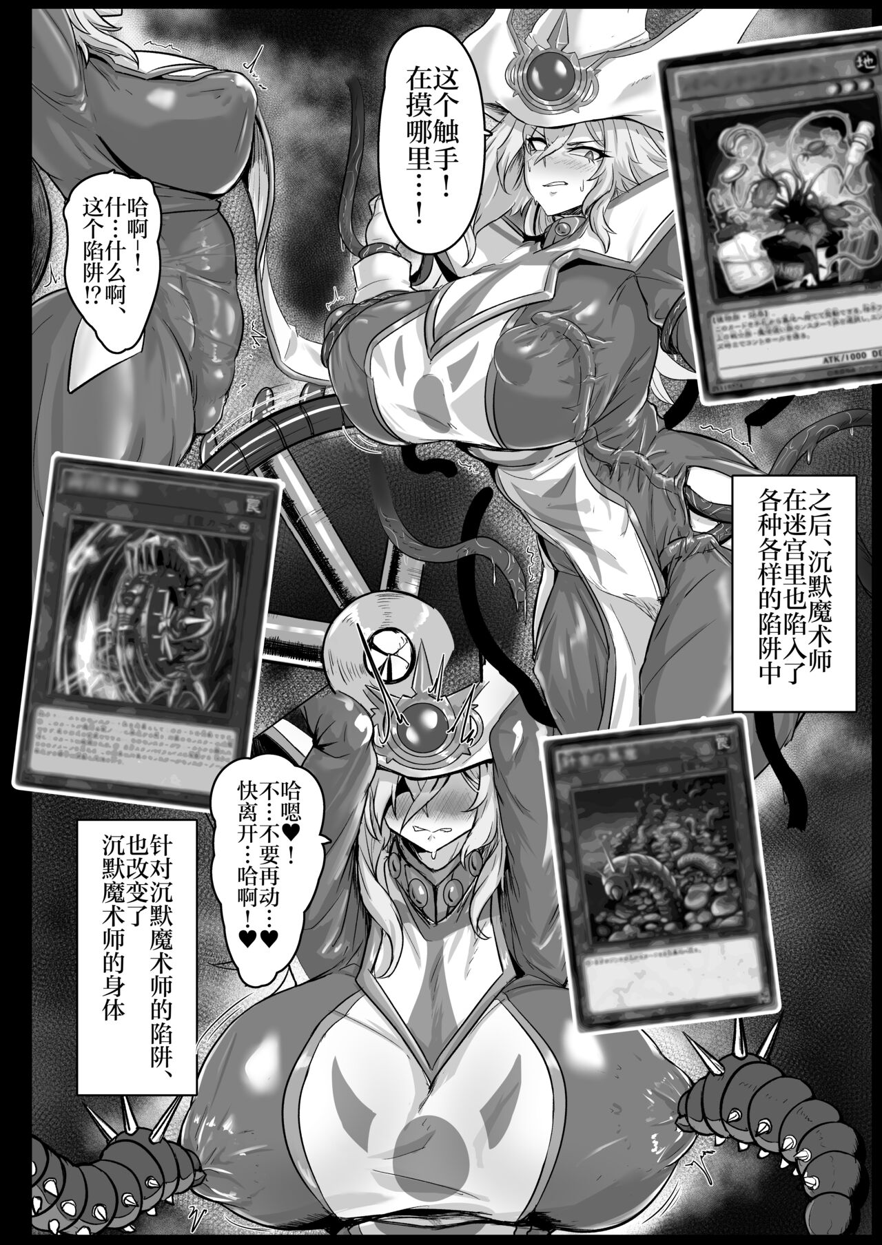 [Mousou Hunter (Exabyte)] Direct☆Attack! (Yu-Gi-Oh!) [Chinese] [不咕鸟汉化组] [Digital] 이미지 번호 10