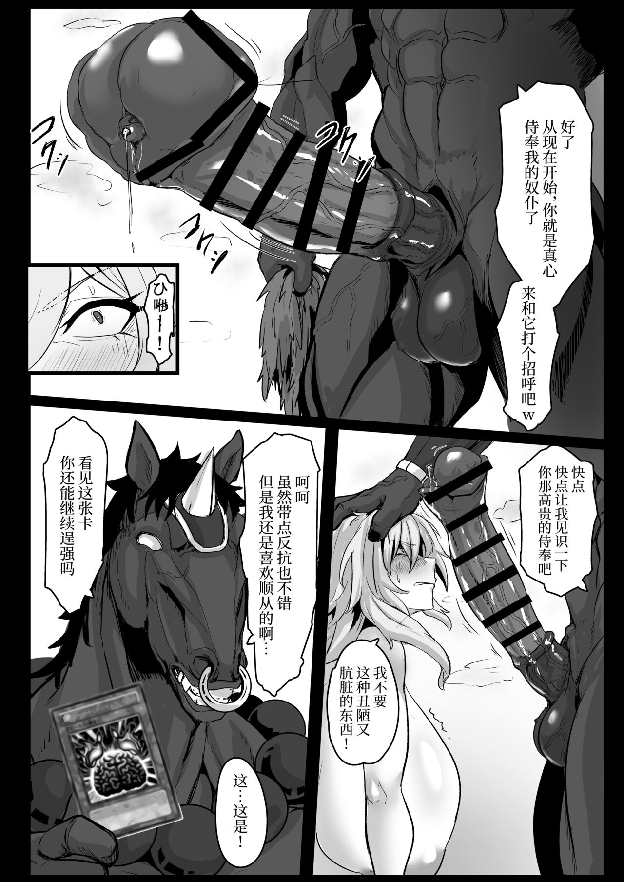 [Mousou Hunter (Exabyte)] Direct☆Attack! (Yu-Gi-Oh!) [Chinese] [不咕鸟汉化组] [Digital] 이미지 번호 14