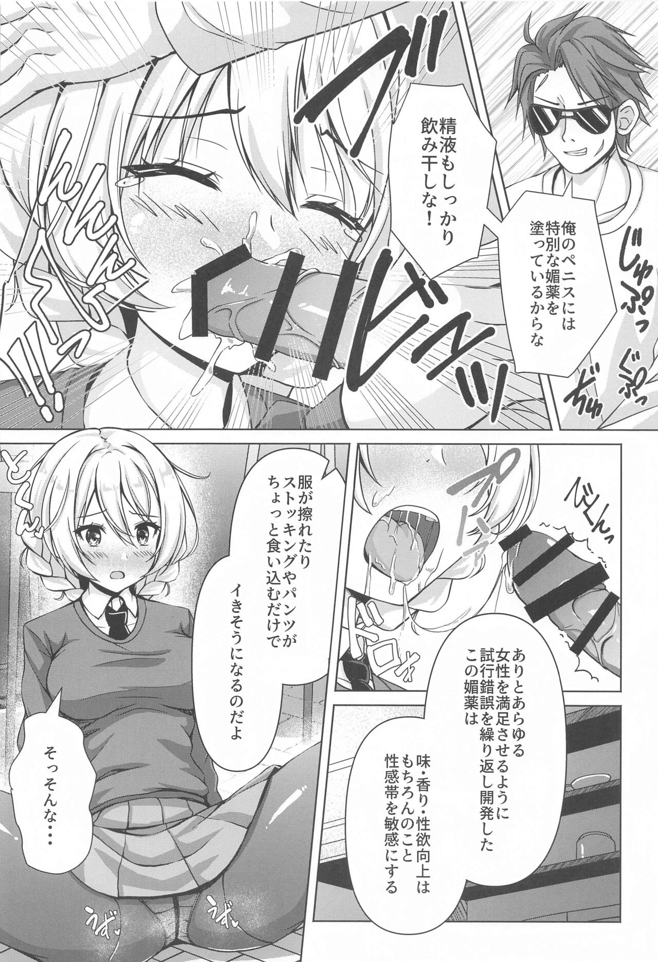 (C102) [Loli Ace (Aka Shio)] Darjeeling no Ero Hon ~Okaimono Hen~ (Girls und Panzer) 11eme image