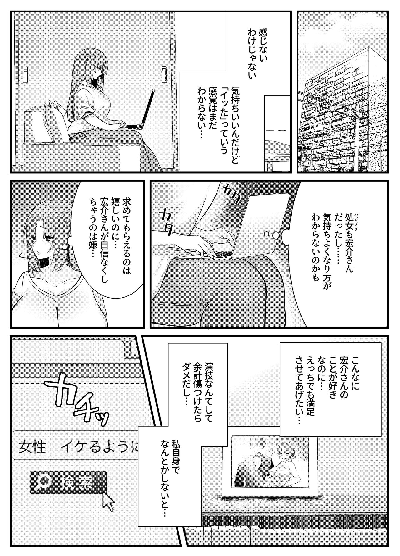 [澪キャンプ (澪澪澪)] 膣中イキレッスン 〜人妻は旦那のためにオスと生ガチ交尾レッスン〜 imagen número 4