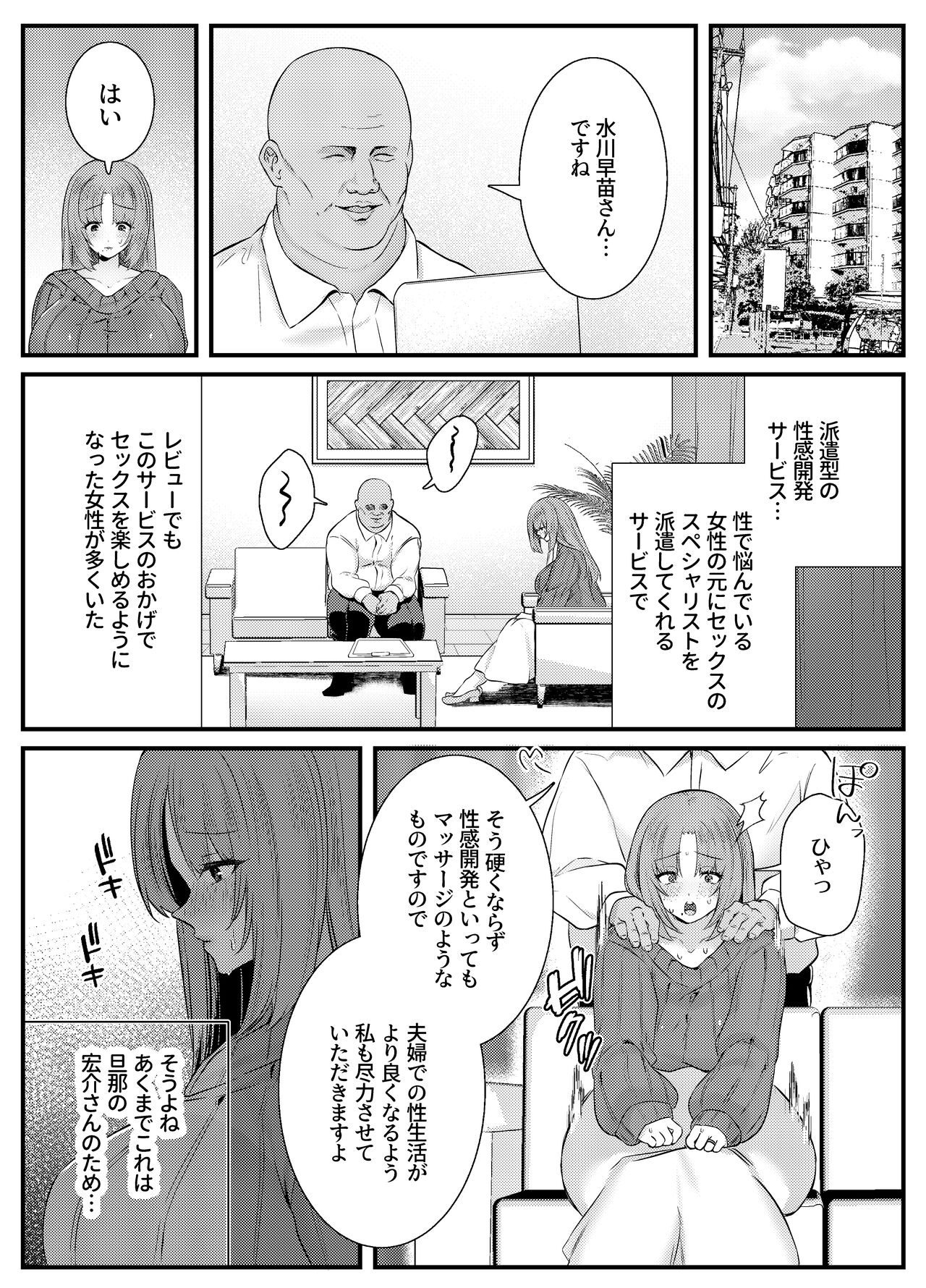 [澪キャンプ (澪澪澪)] 膣中イキレッスン 〜人妻は旦那のためにオスと生ガチ交尾レッスン〜 imagen número 6