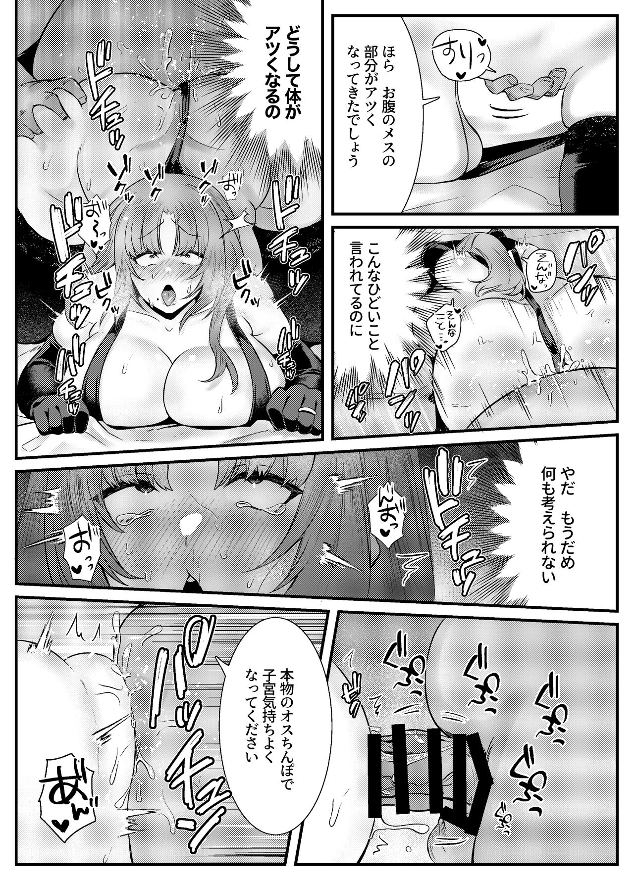 [澪キャンプ (澪澪澪)] 膣中イキレッスン 〜人妻は旦那のためにオスと生ガチ交尾レッスン〜 imagen número 35