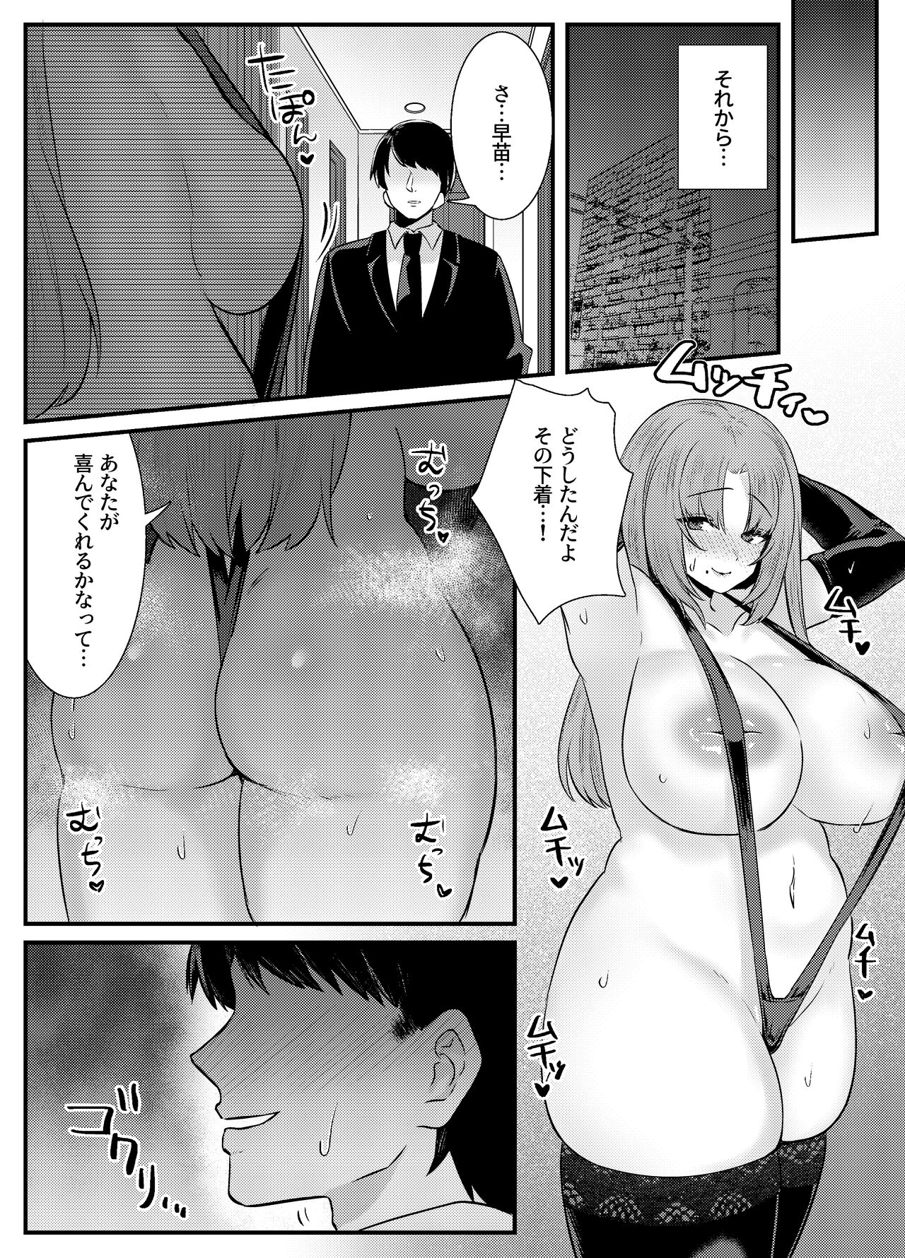 [澪キャンプ (澪澪澪)] 膣中イキレッスン 〜人妻は旦那のためにオスと生ガチ交尾レッスン〜 imagen número 42