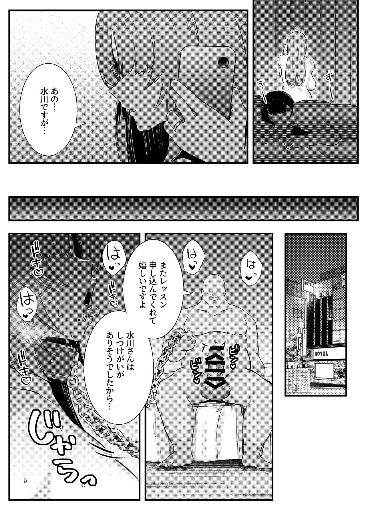 [澪キャンプ (澪澪澪)] 膣中イキレッスン 〜人妻は旦那のためにオスと生ガチ交尾レッスン〜 imagen número 45