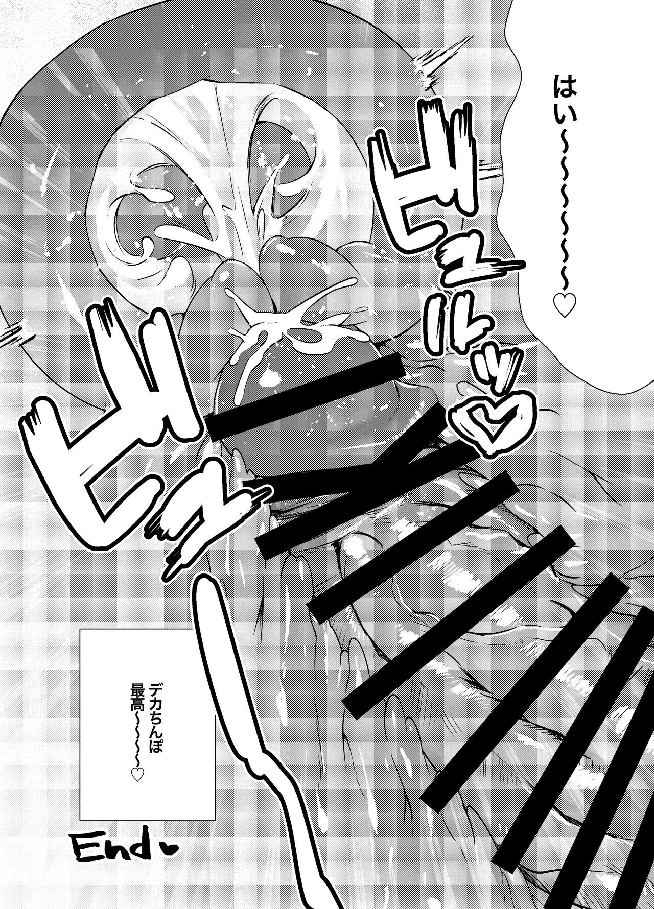 [澪キャンプ (澪澪澪)] 膣中イキレッスン 〜人妻は旦那のためにオスと生ガチ交尾レッスン〜 imagen número 48