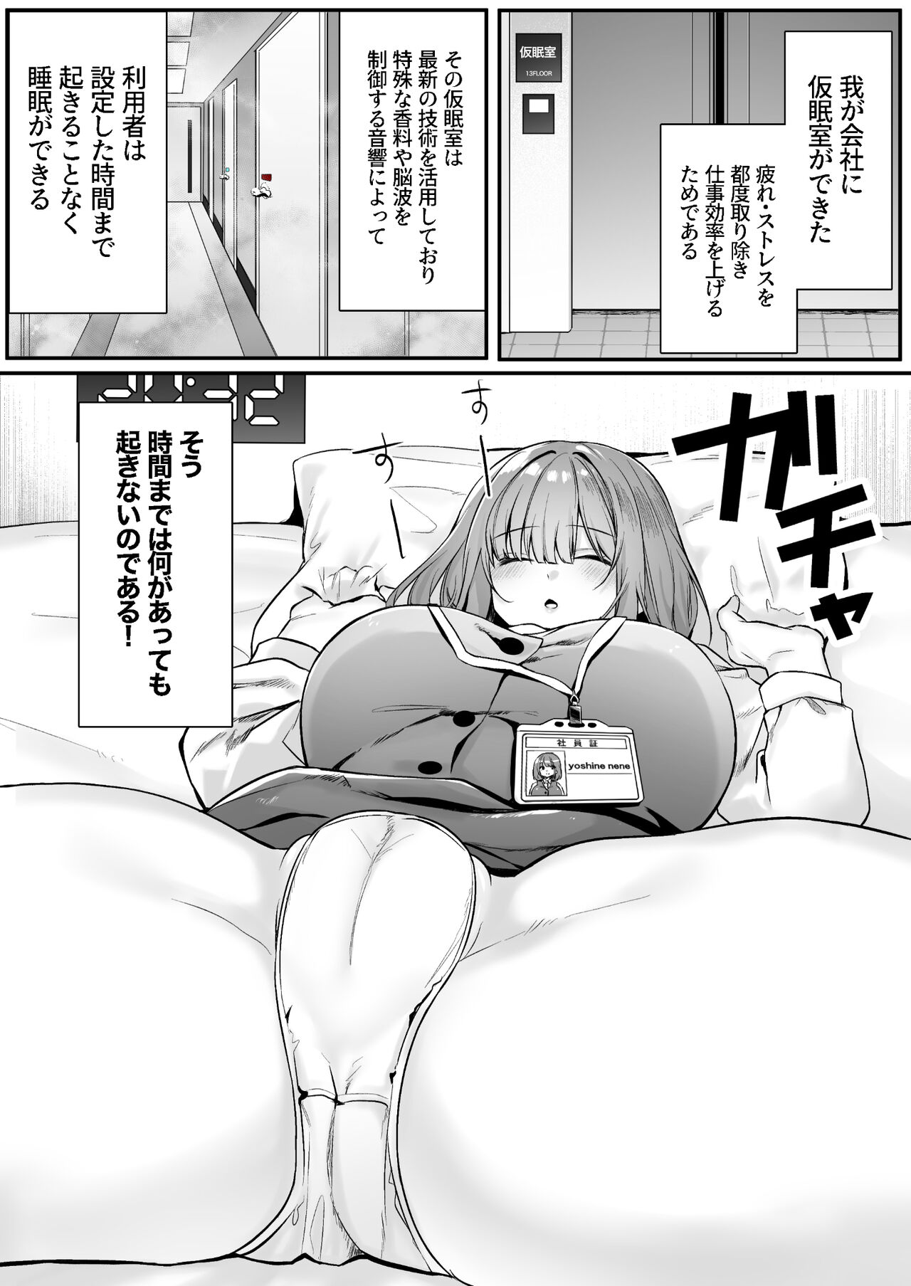 [澪キャンプ (澪澪澪)] 膣中イキレッスン 〜人妻は旦那のためにオスと生ガチ交尾レッスン〜 imagen número 51