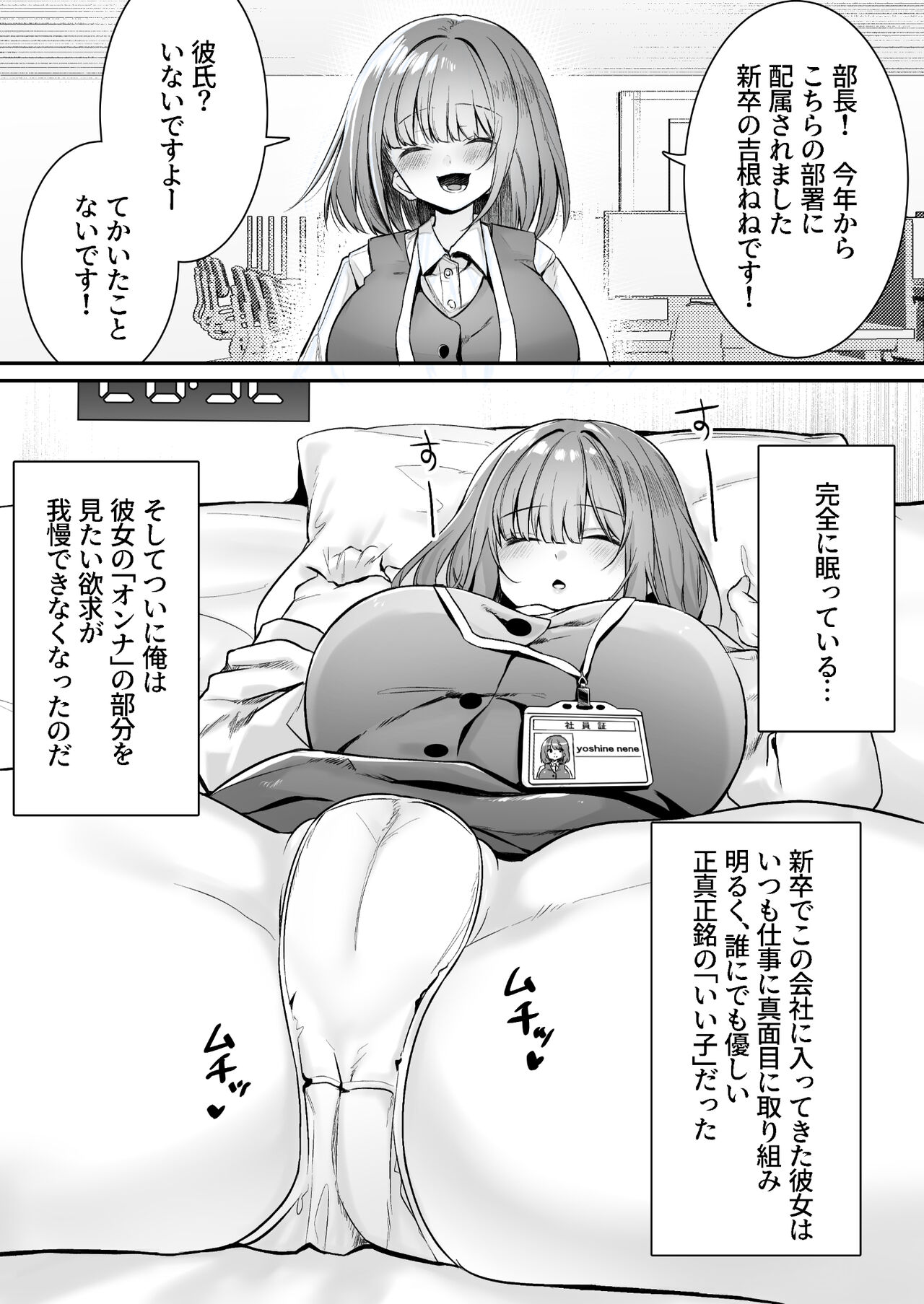 [澪キャンプ (澪澪澪)] 膣中イキレッスン 〜人妻は旦那のためにオスと生ガチ交尾レッスン〜 imagen número 52