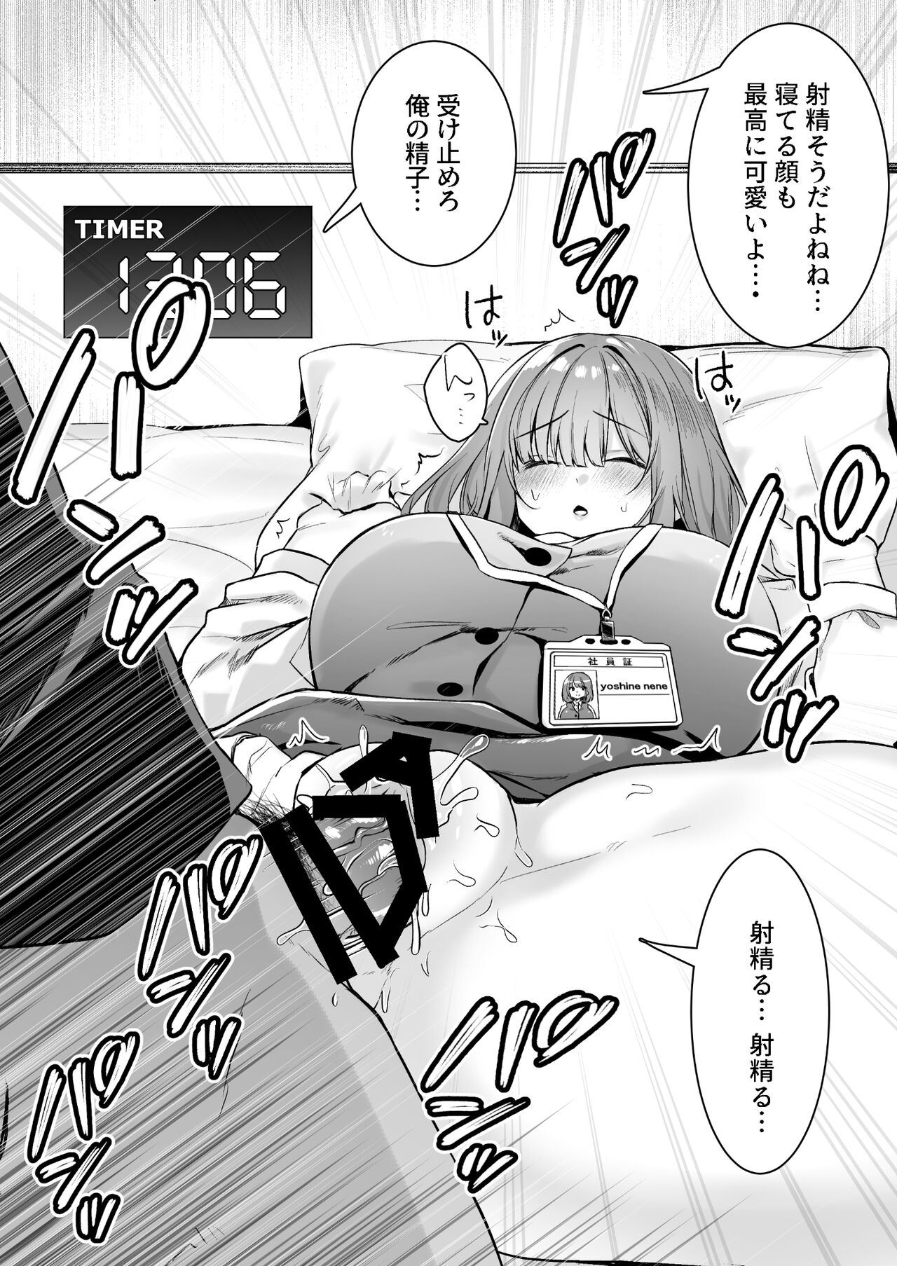 [澪キャンプ (澪澪澪)] 膣中イキレッスン 〜人妻は旦那のためにオスと生ガチ交尾レッスン〜 imagen número 59