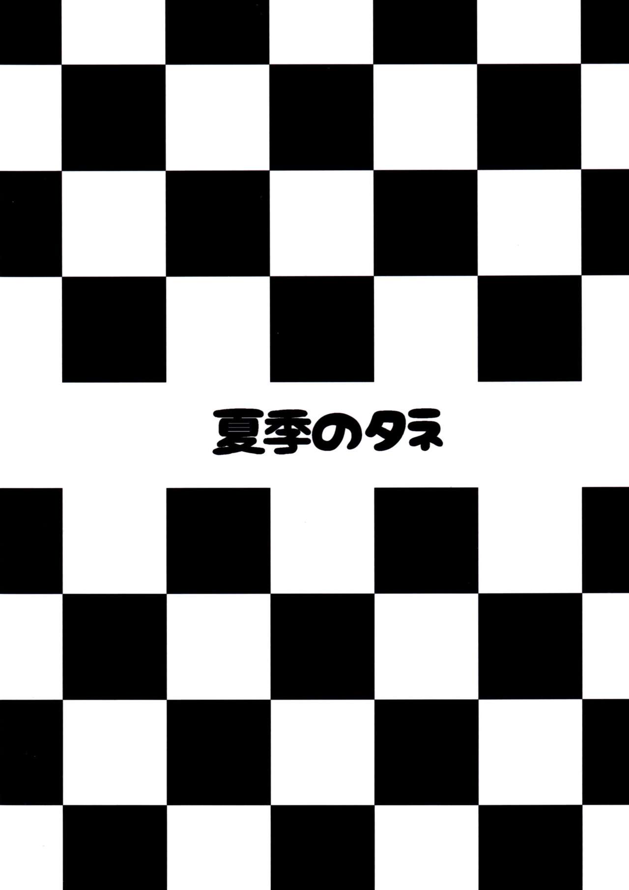 (C96) [Kaki no Tane (Summer)] Juuou Race Queens (Azur Lane) [Chinese] [空気系☆漢化] imagen número 23