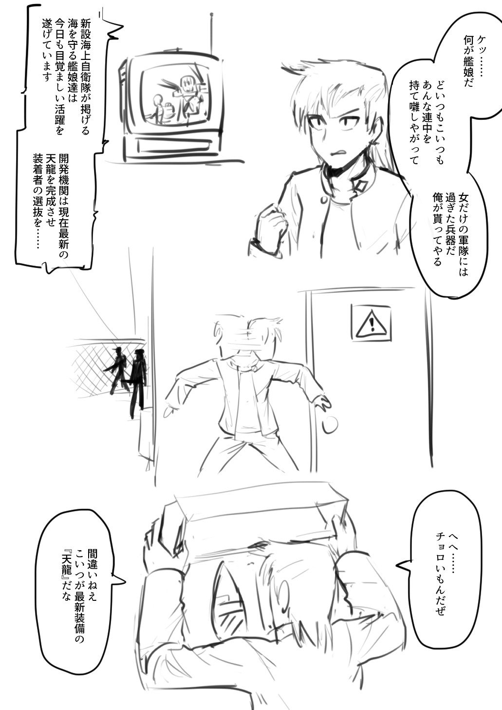 [ebijime] Tenryuu TSF imagen número 1