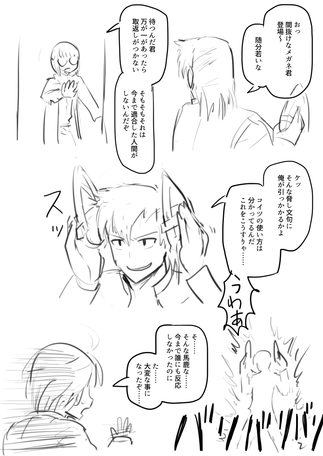 [ebijime] Tenryuu TSF imagen número 2