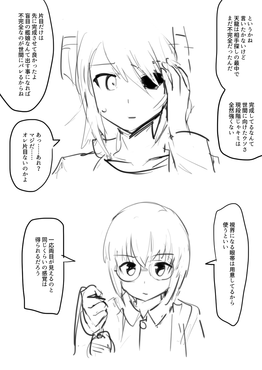 [ebijime] Tenryuu TSF imagen número 6